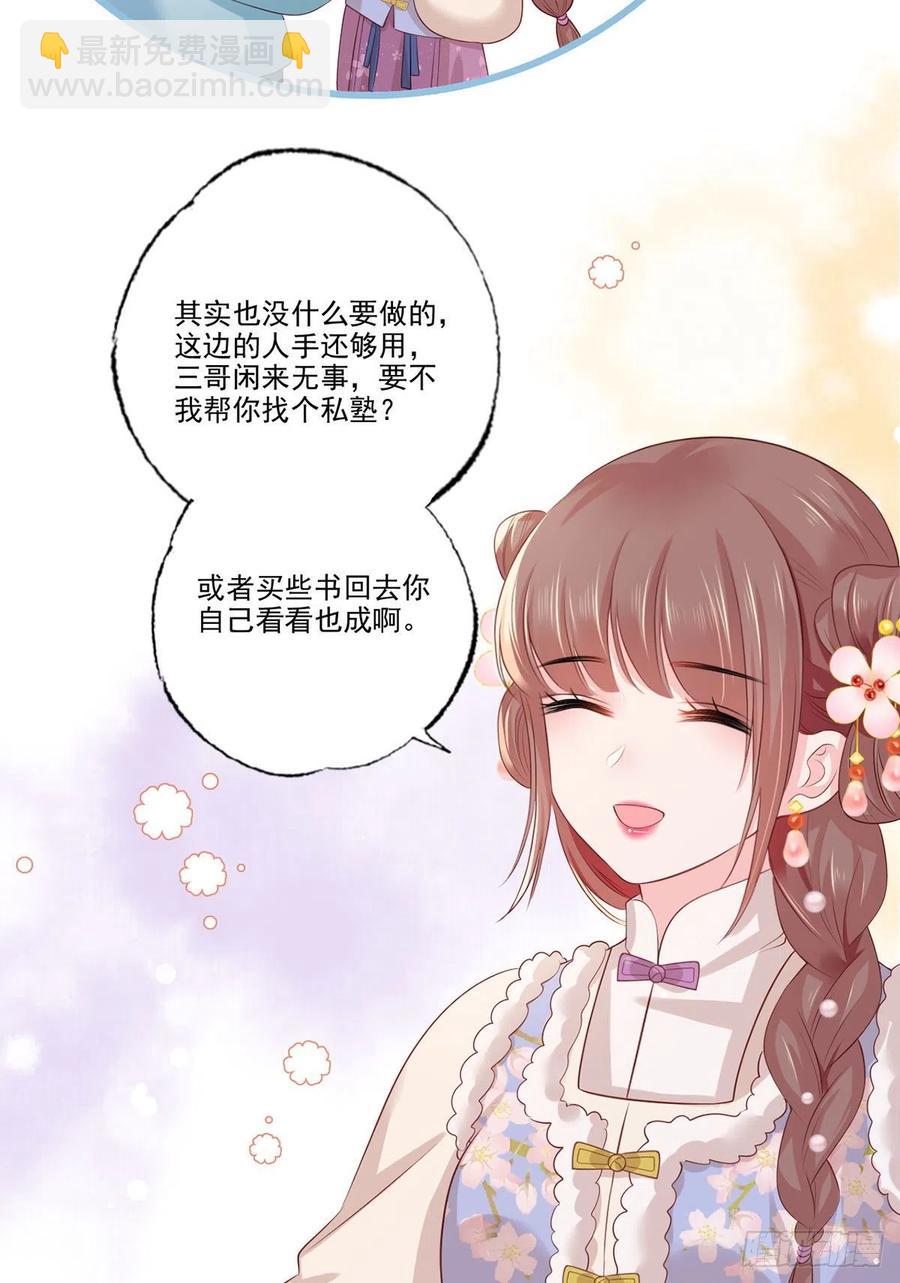 第94话 酒馆开张，小灾上门-第96话
