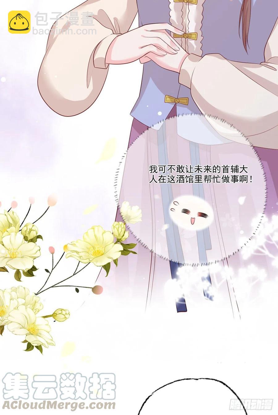 第94话 酒馆开张，小灾上门-第96话