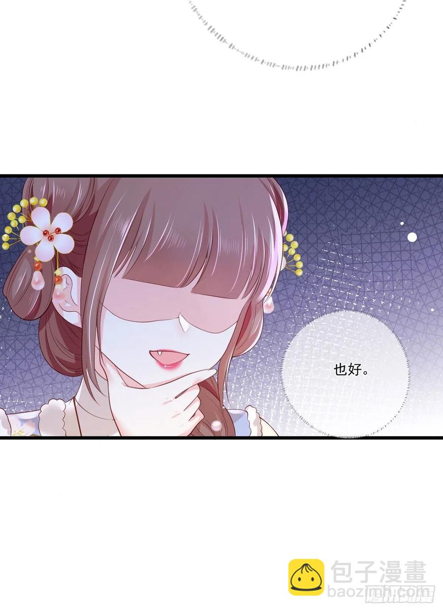 第94话 酒馆开张，小灾上门-第96话