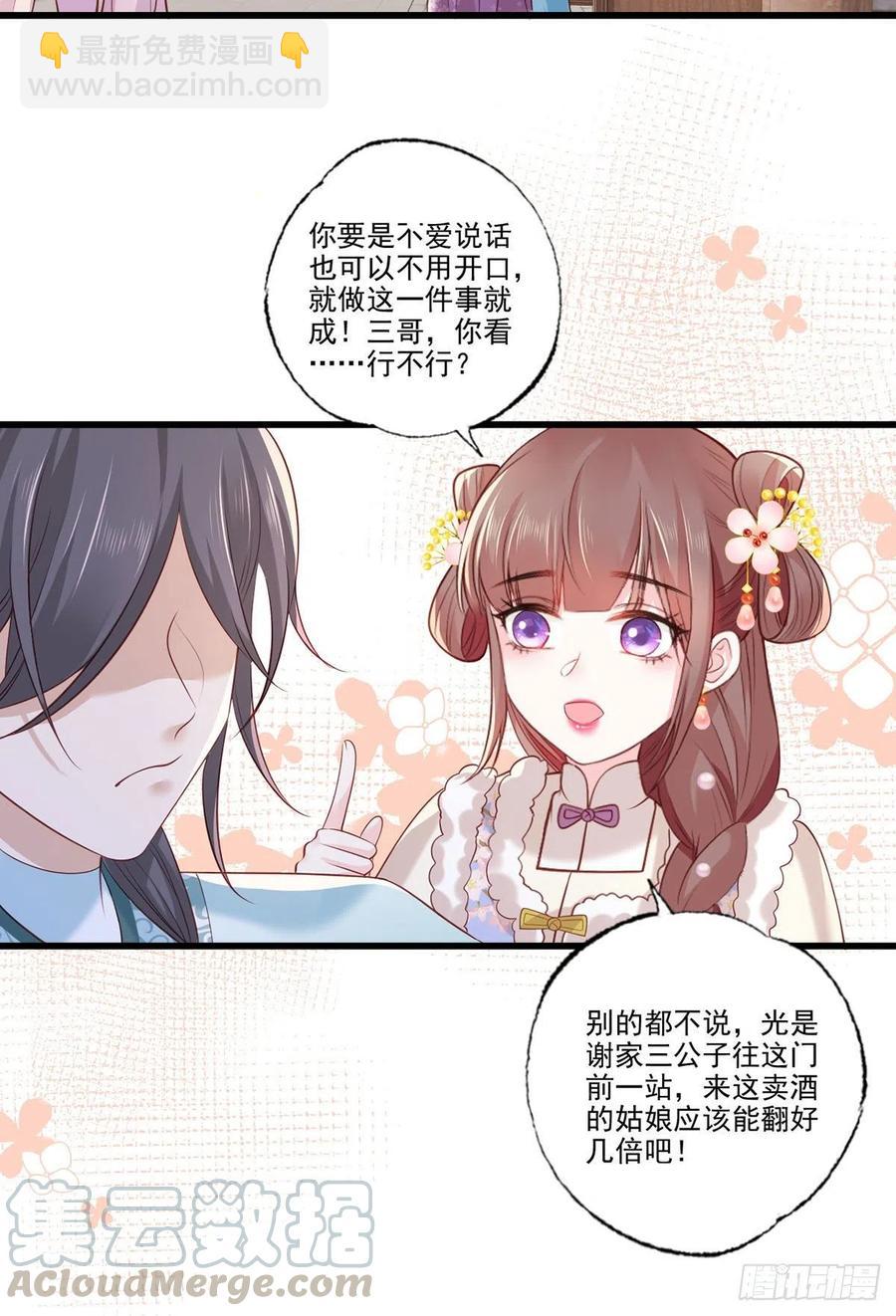 第94话 酒馆开张，小灾上门-第96话