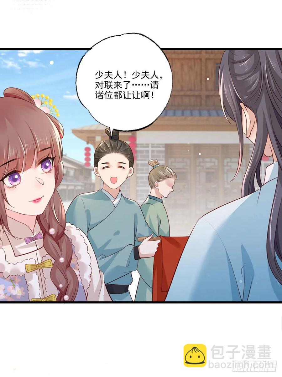 第94话 酒馆开张，小灾上门-第96话