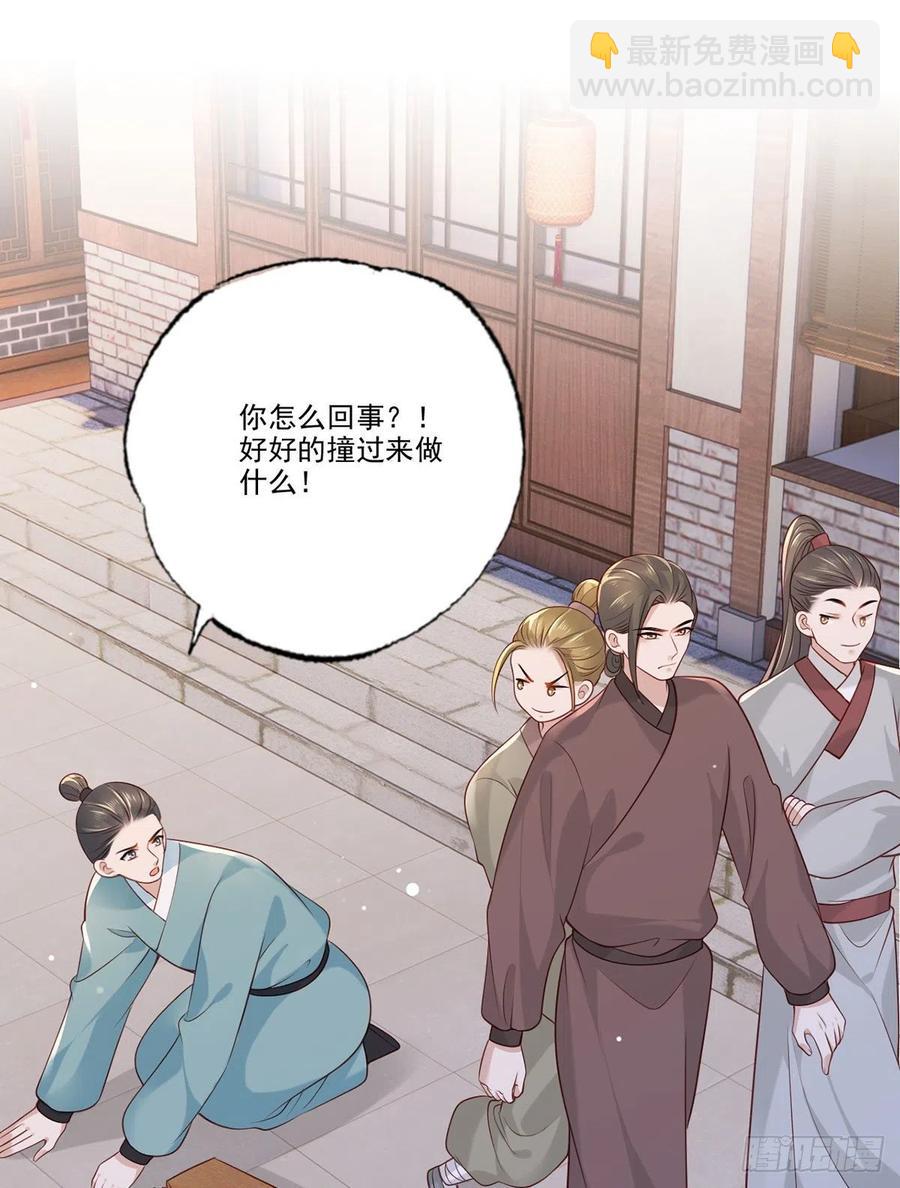 第94话 酒馆开张，小灾上门-第96话