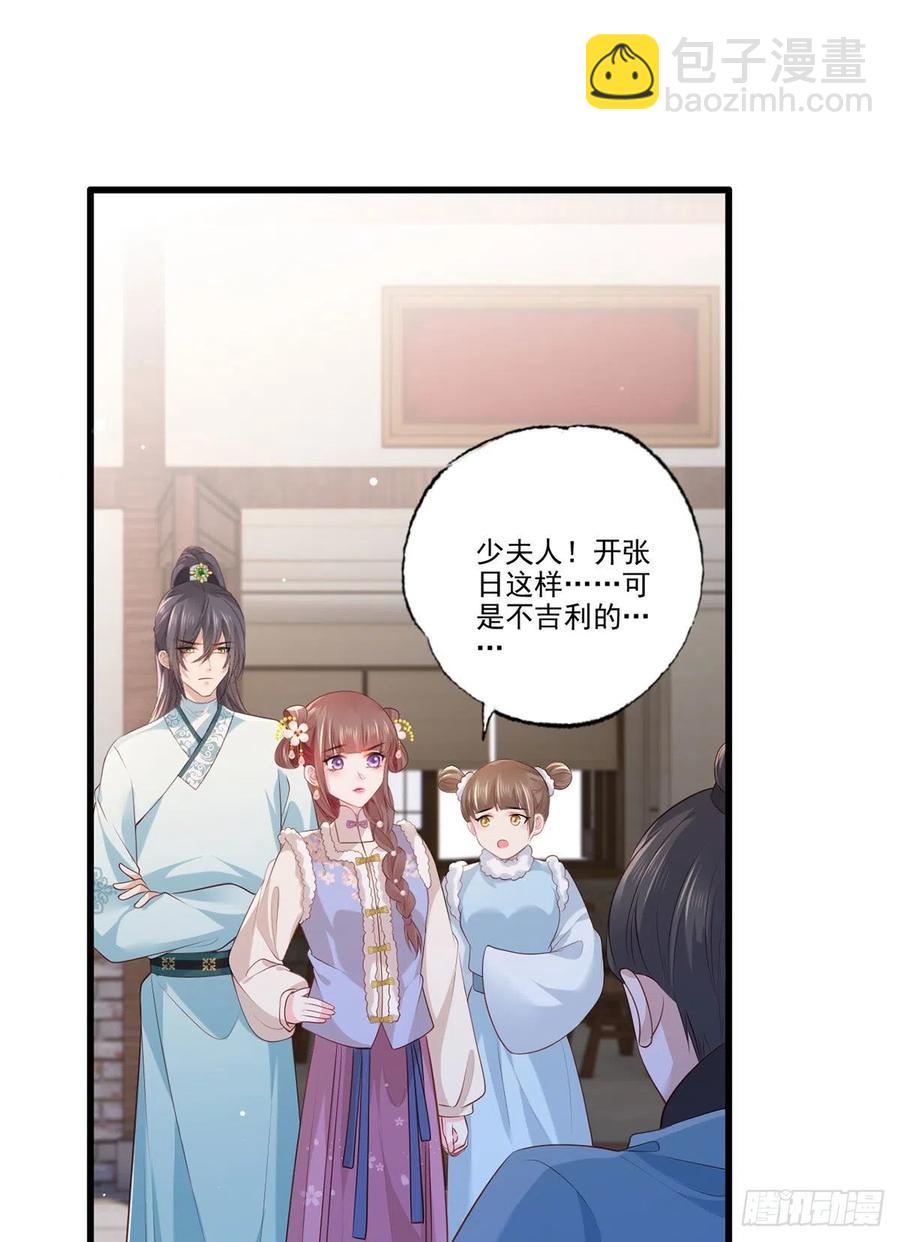 第94话 酒馆开张，小灾上门-第96话