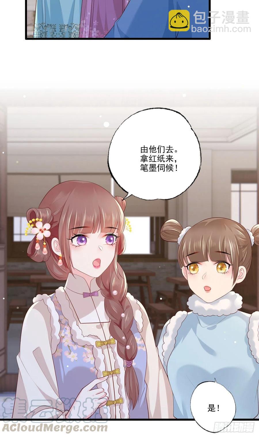 第94话 酒馆开张，小灾上门-第96话