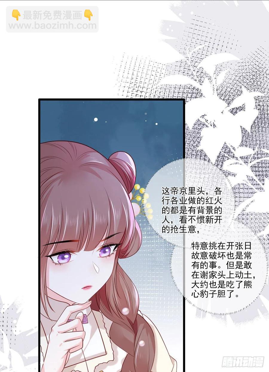 第94话 酒馆开张，小灾上门-第96话
