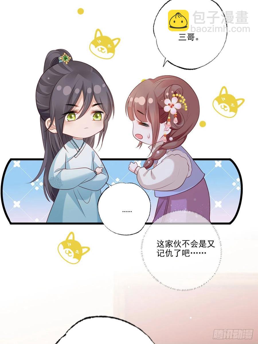 第94话 酒馆开张，小灾上门-第96话