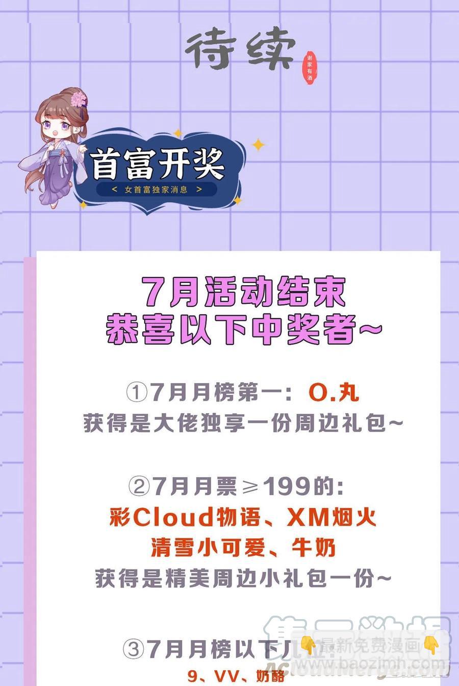 第94话 酒馆开张，小灾上门-第96话
