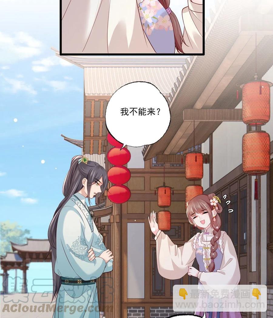第94话 酒馆开张，小灾上门-第96话