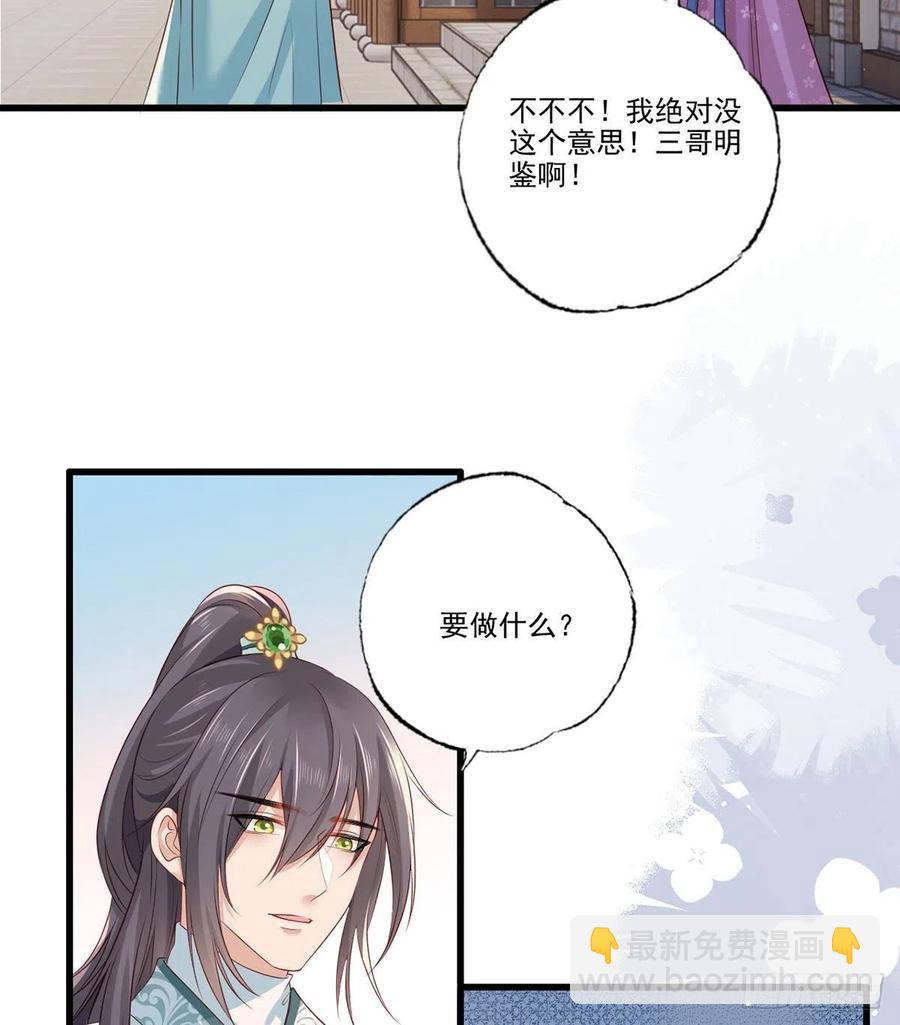 第94话 酒馆开张，小灾上门-第96话