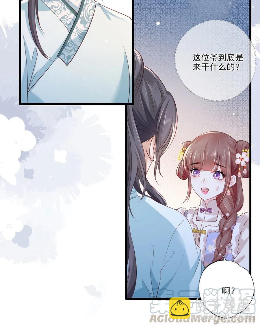 第94话 酒馆开张，小灾上门-第96话