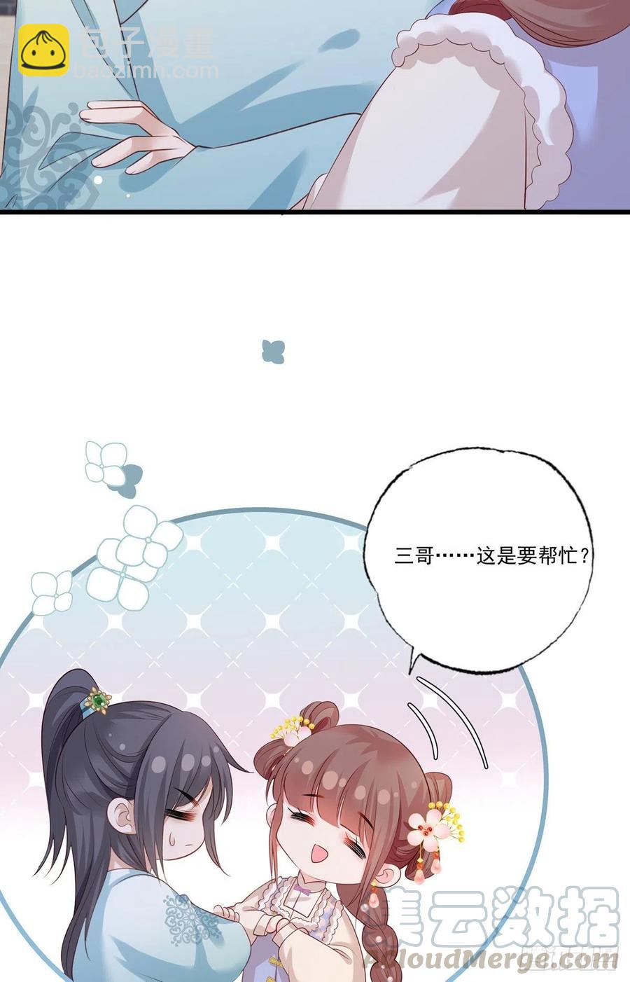 第94话 酒馆开张，小灾上门-第96话