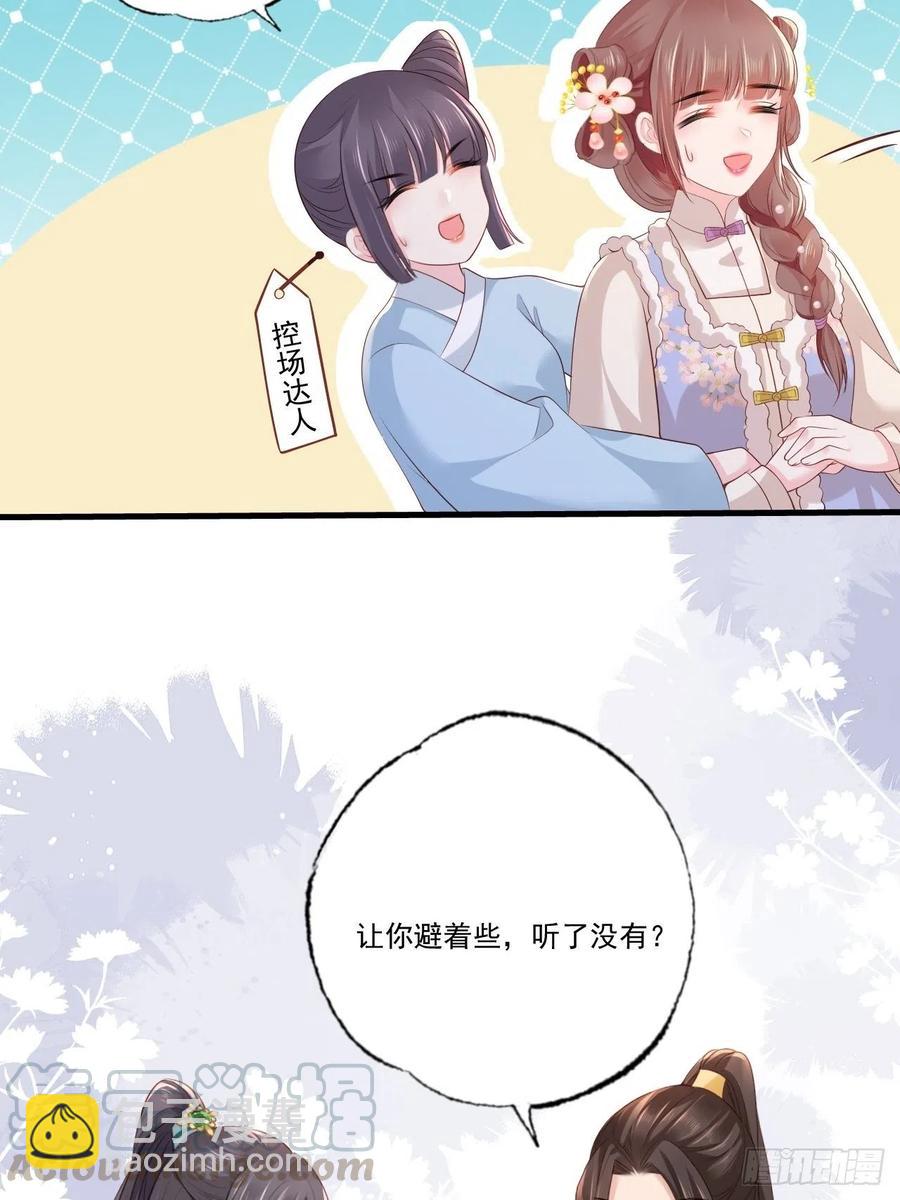 第96话 谁的字更好看-第98话