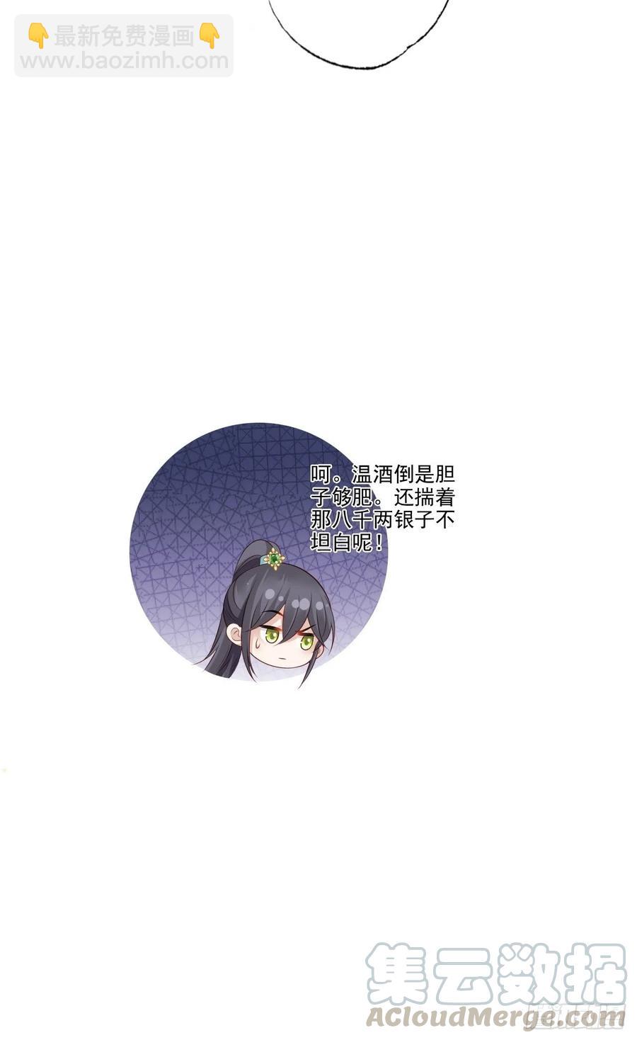 第96话 谁的字更好看-第98话
