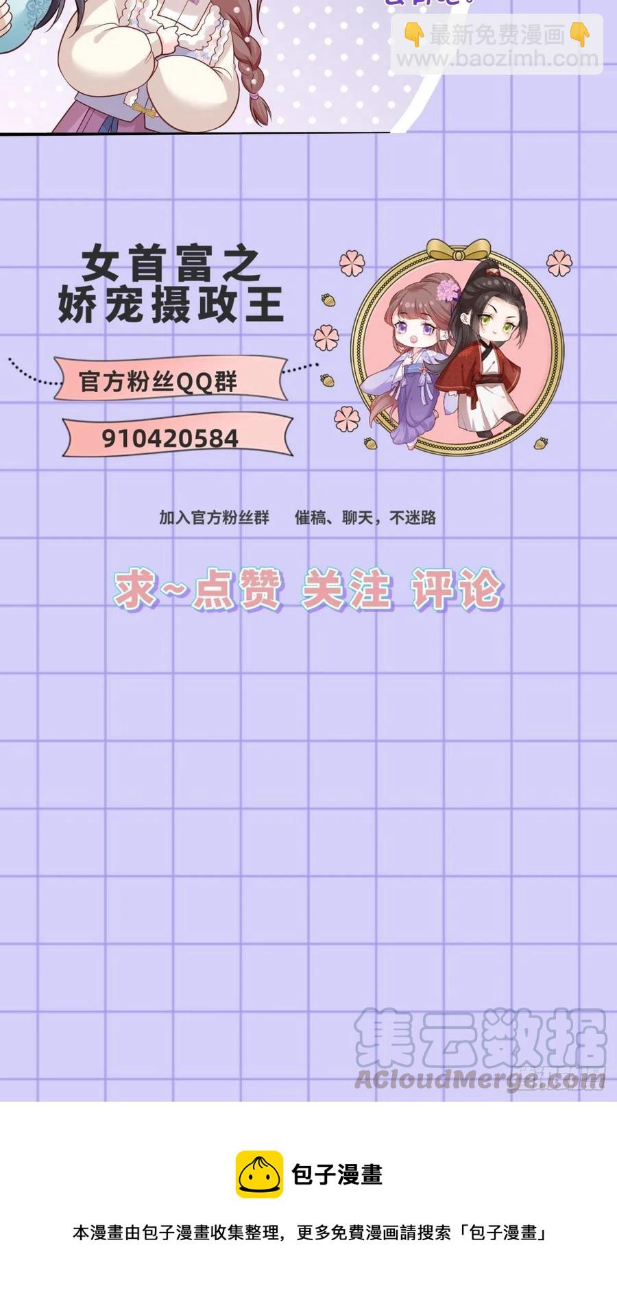 第96话 谁的字更好看-第98话