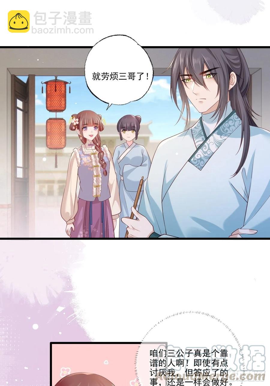 第96话 谁的字更好看-第98话