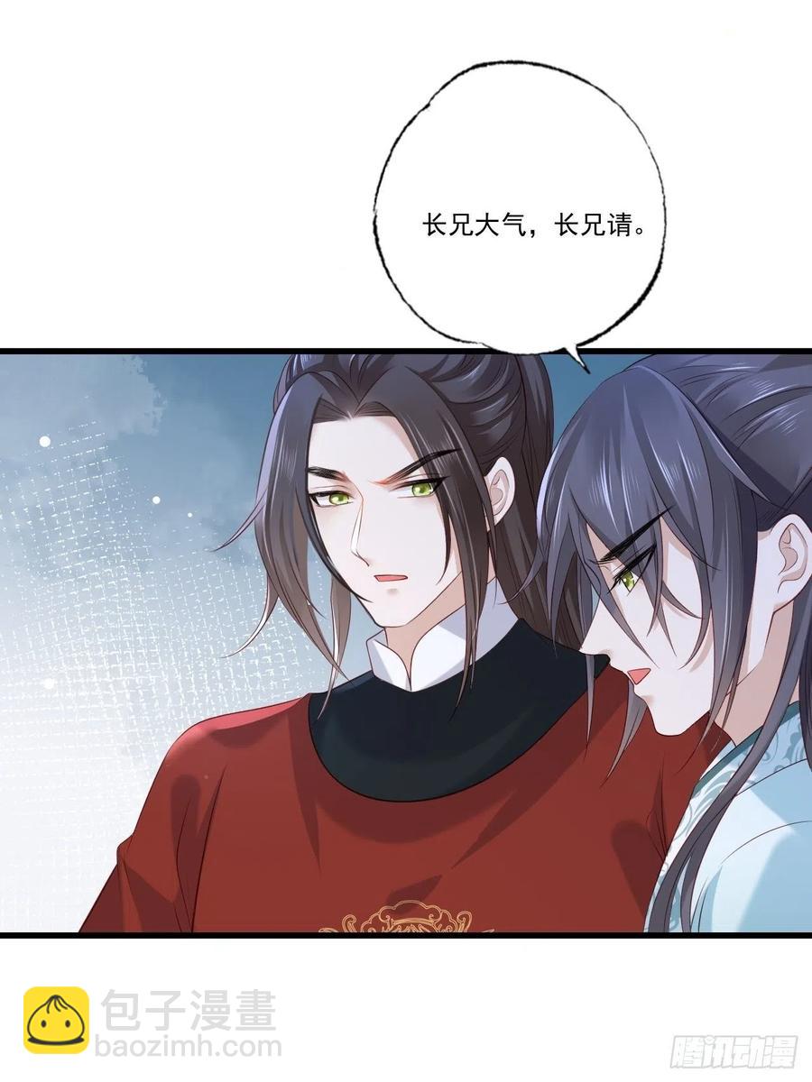 第96话 谁的字更好看-第98话