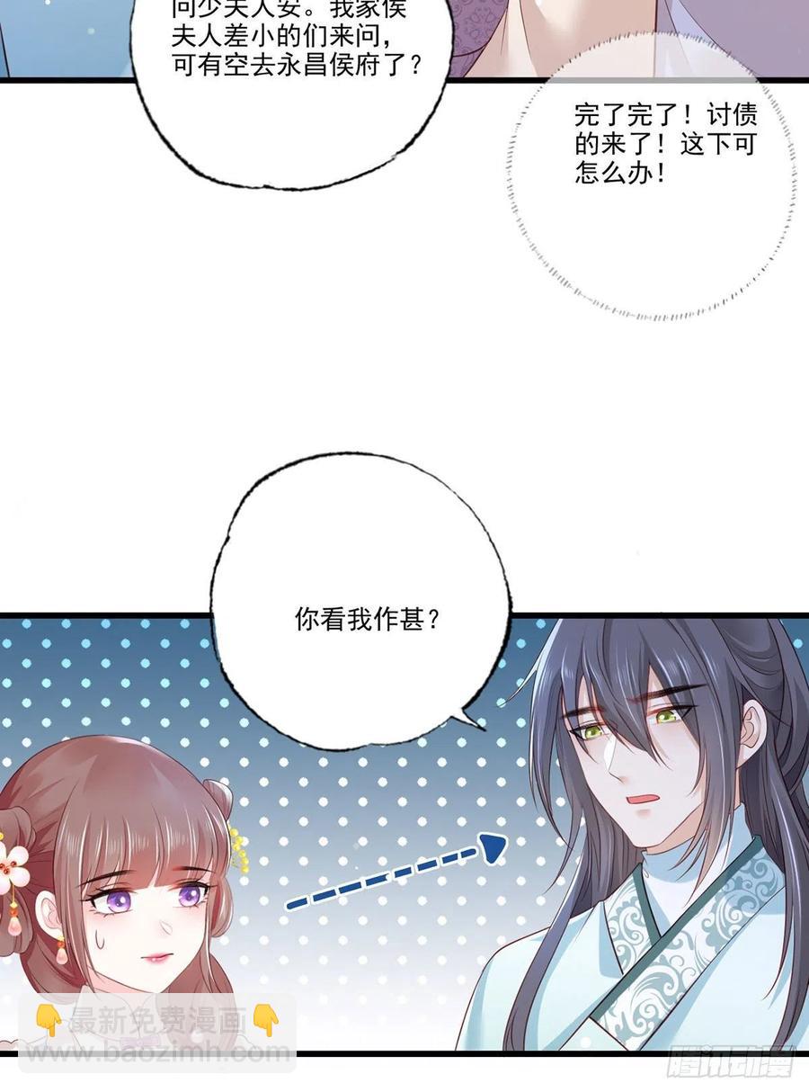 第98话 讨债的上门了！-第100话