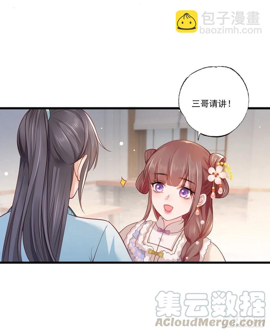 第98话 讨债的上门了！-第100话