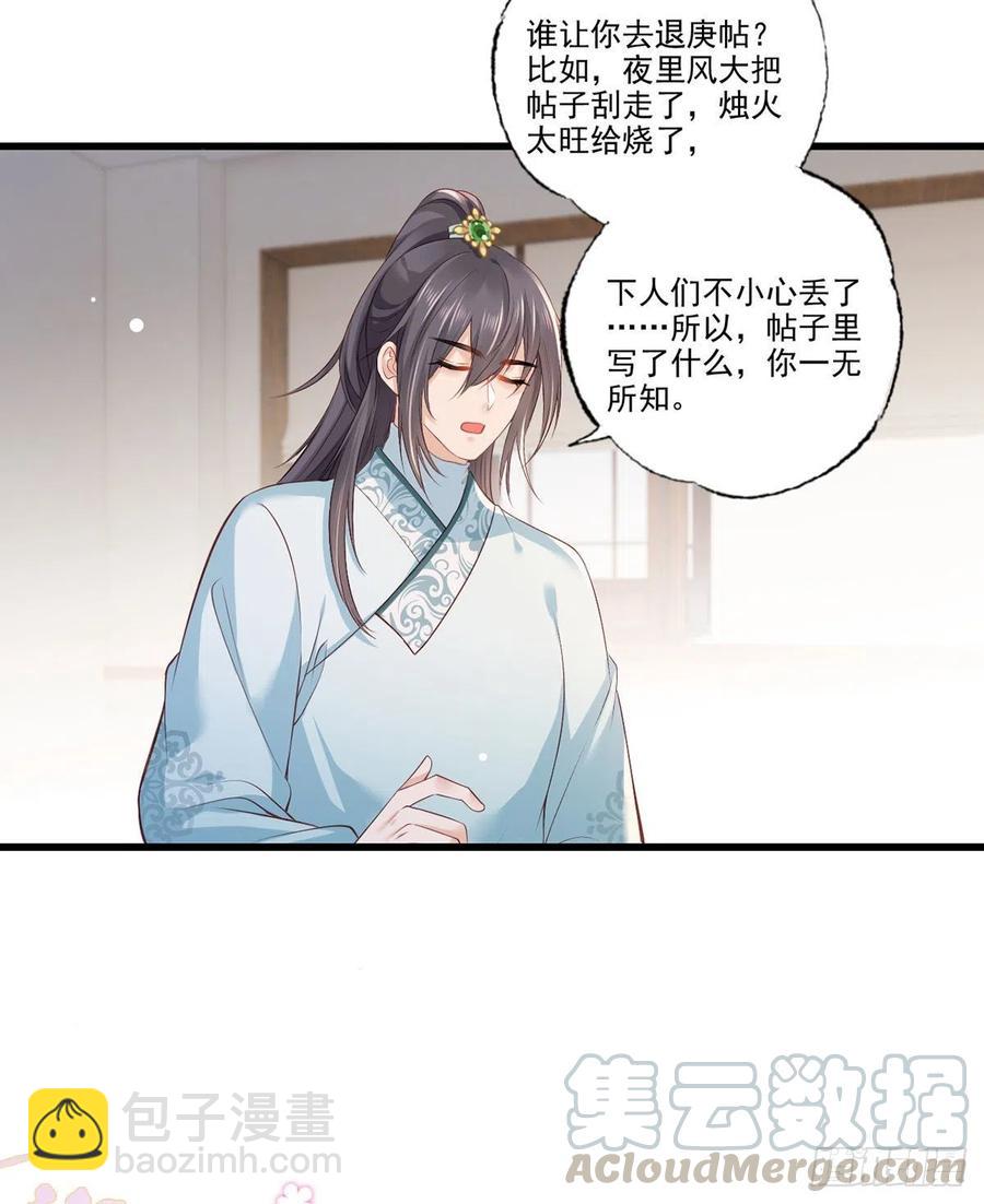 第98话 讨债的上门了！-第100话