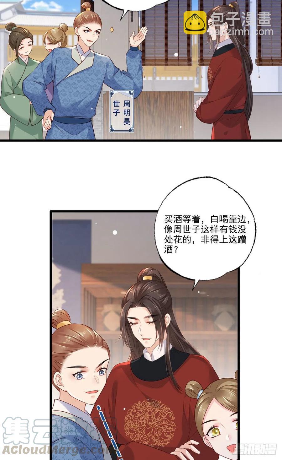 第98话 讨债的上门了！-第100话