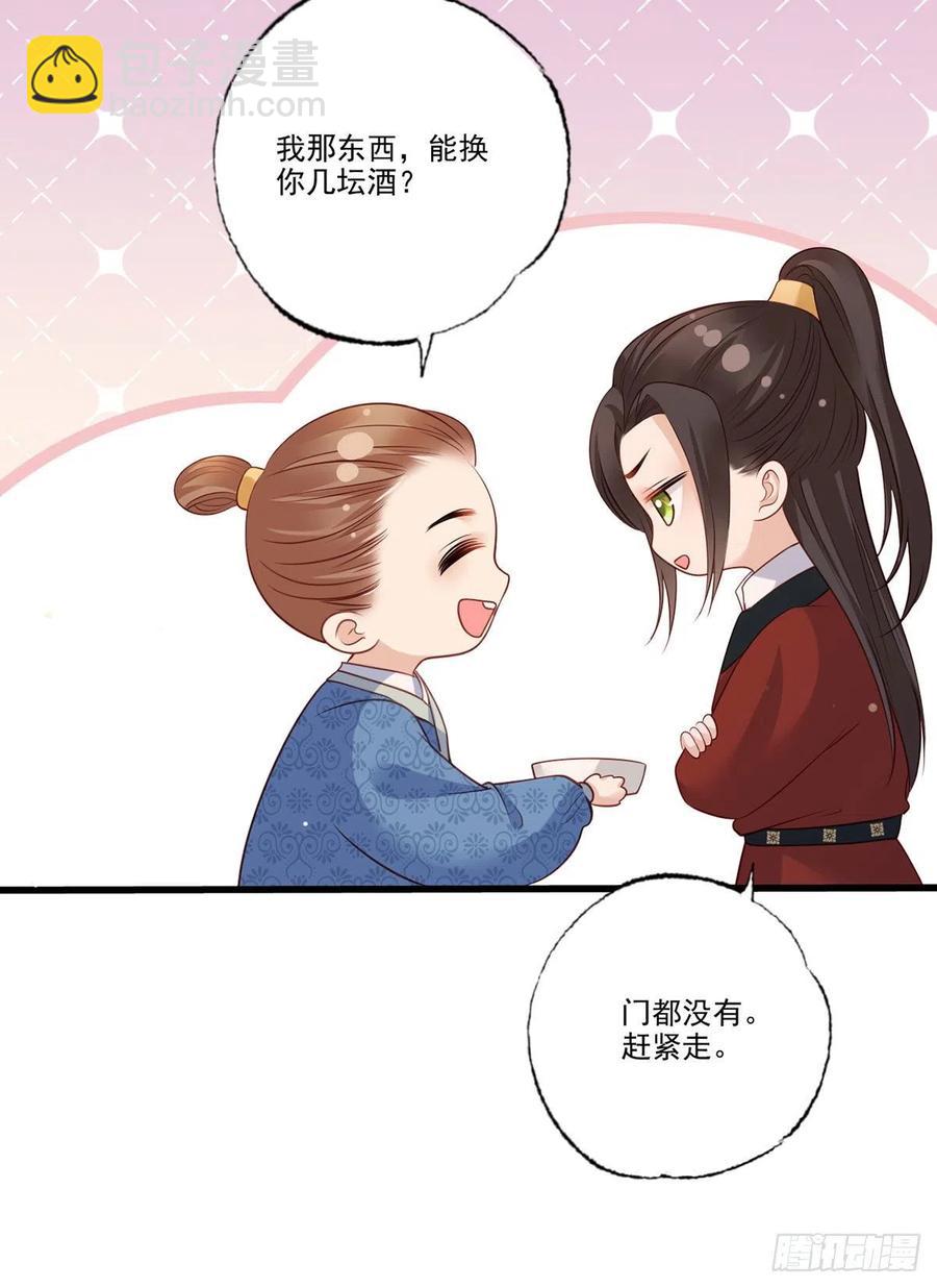 第98话 讨债的上门了！-第100话