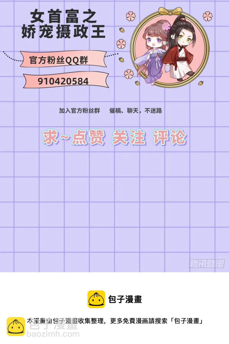 第98话 讨债的上门了！-第100话