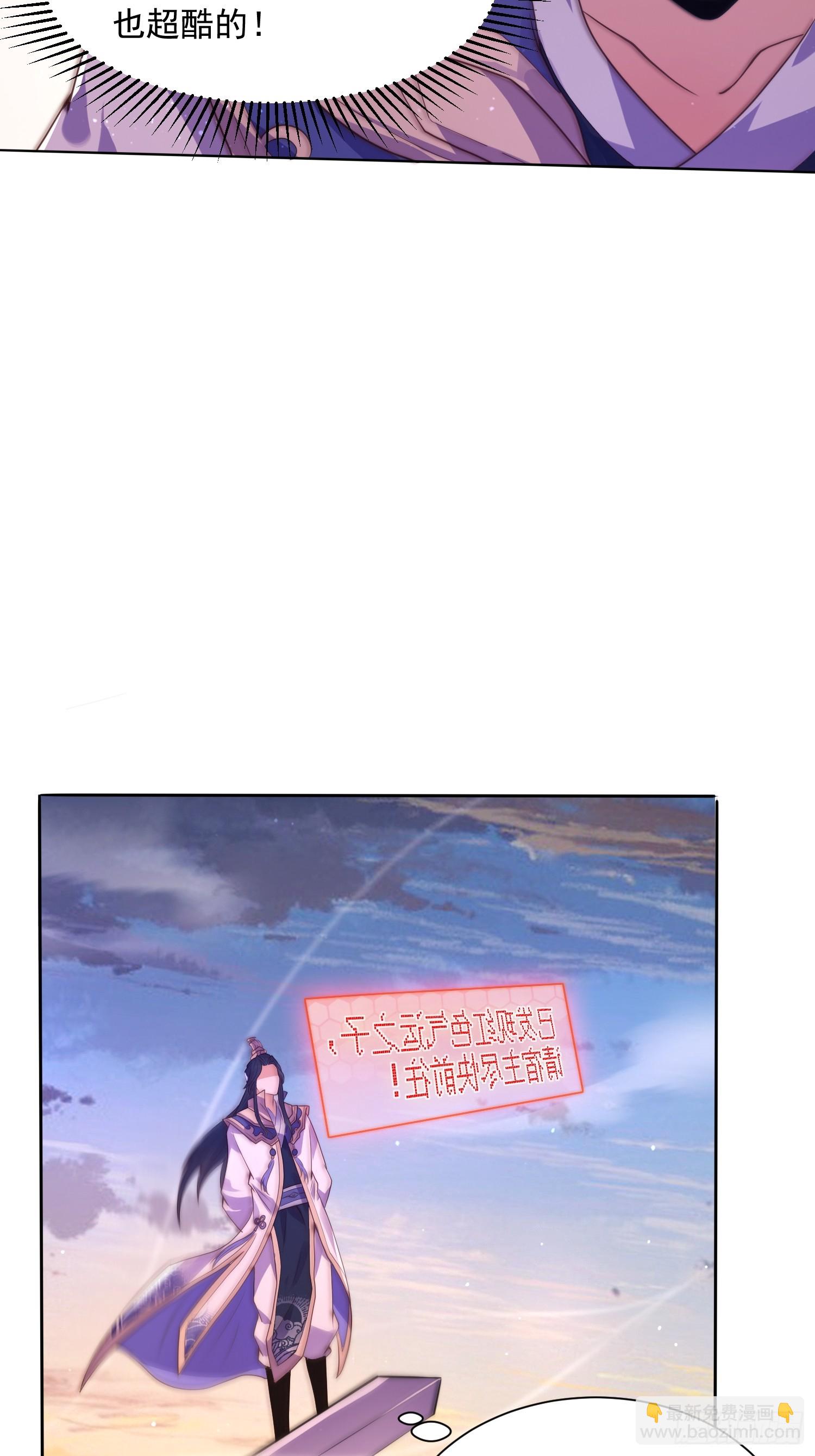 第1话 杀师尊！！！(1/2)-第2话