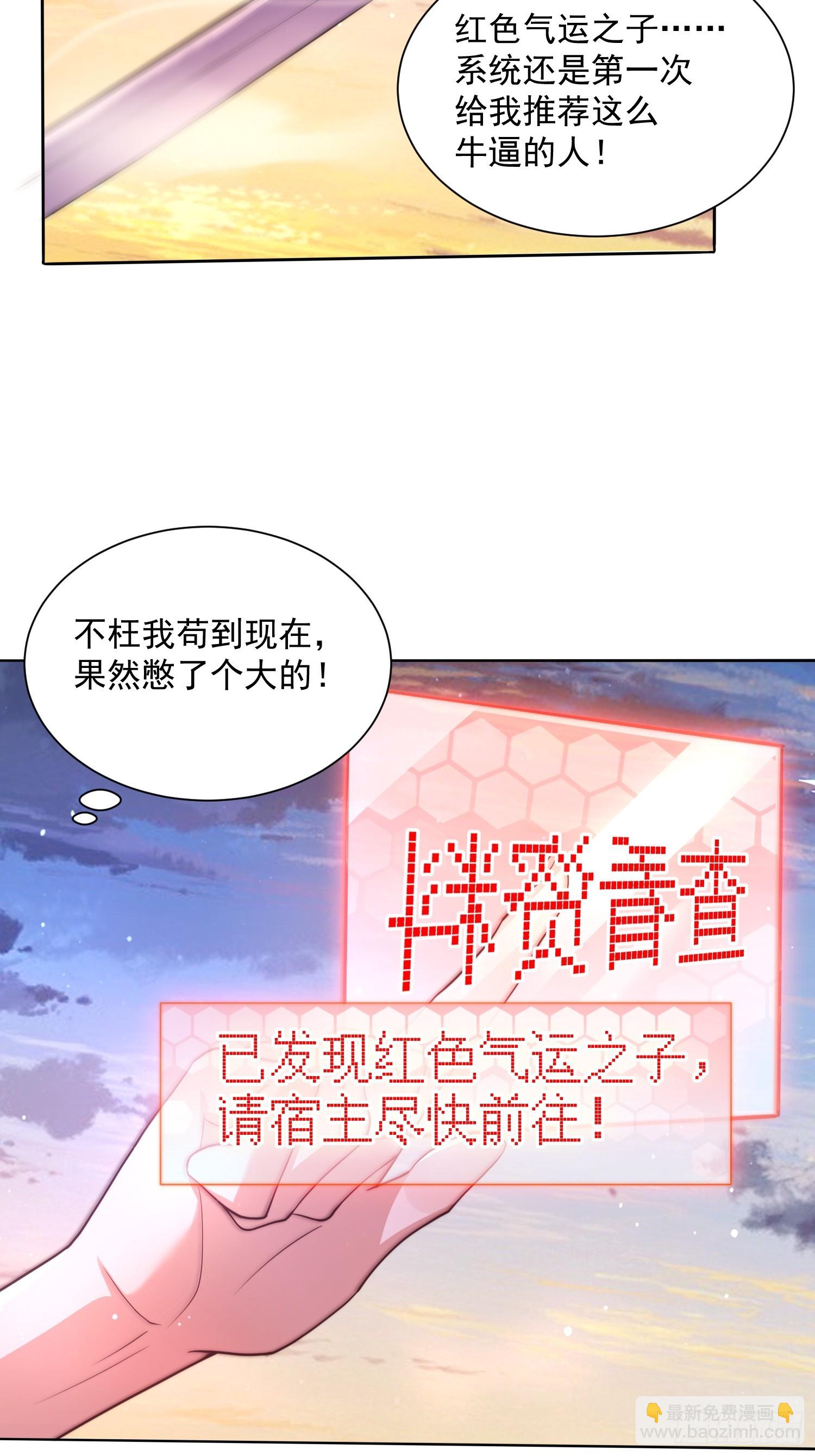 第1话 杀师尊！！！(1/2)-第2话