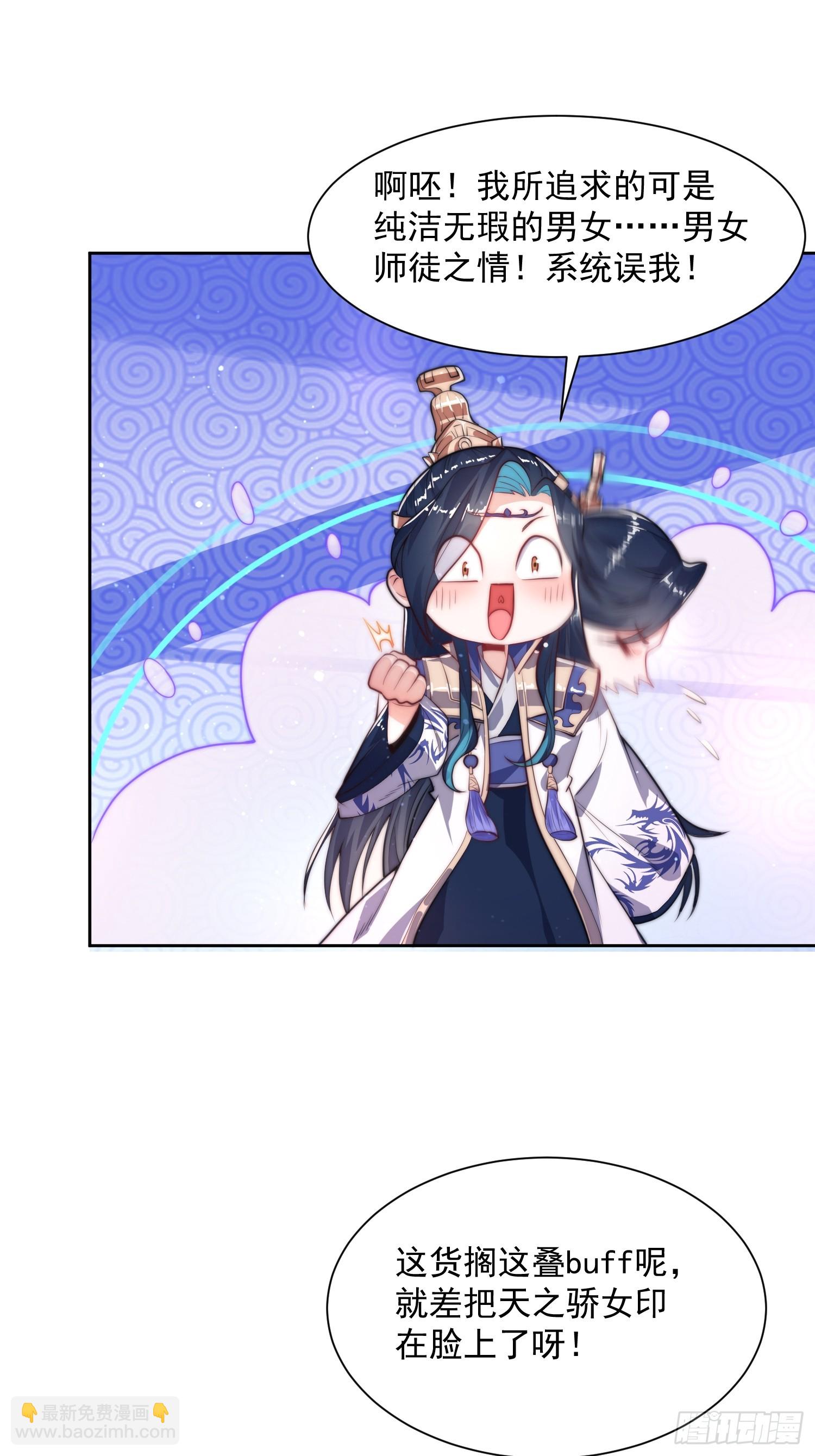 第1话 杀师尊！！！(1/2)-第2话
