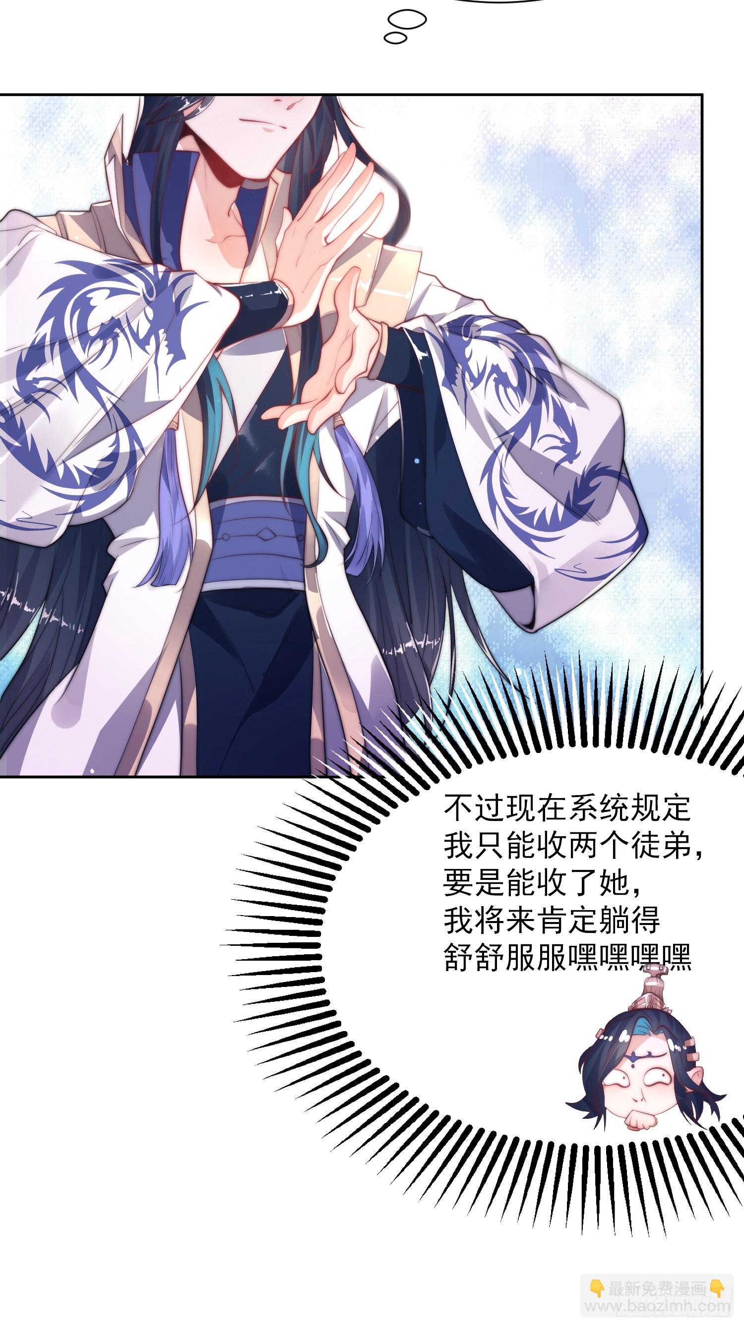 第1话 杀师尊！！！(1/2)-第2话