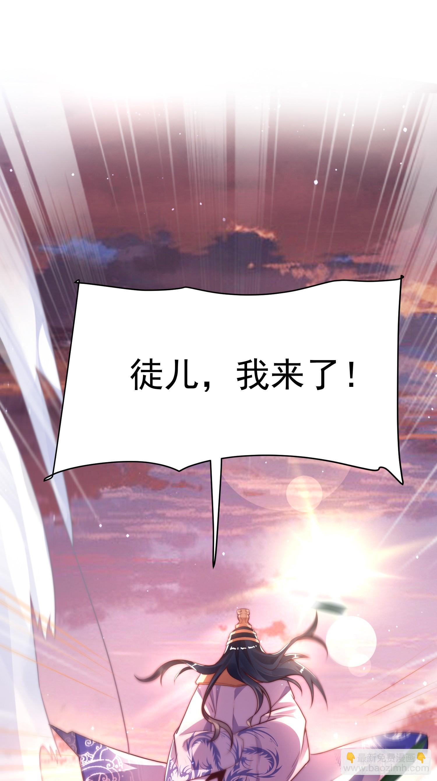 第1话 杀师尊！！！(1/2)-第2话