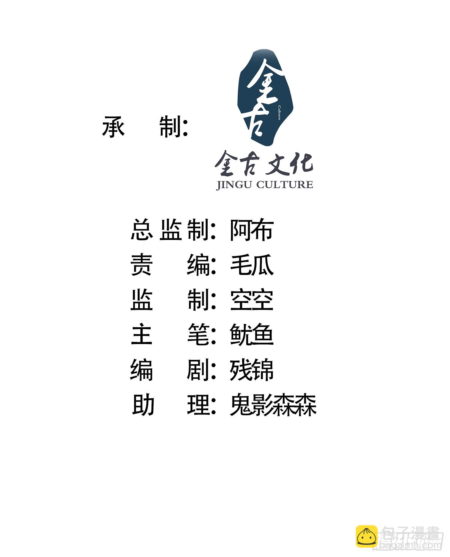 第1话 杀师尊！！！(1/2)-第2话
