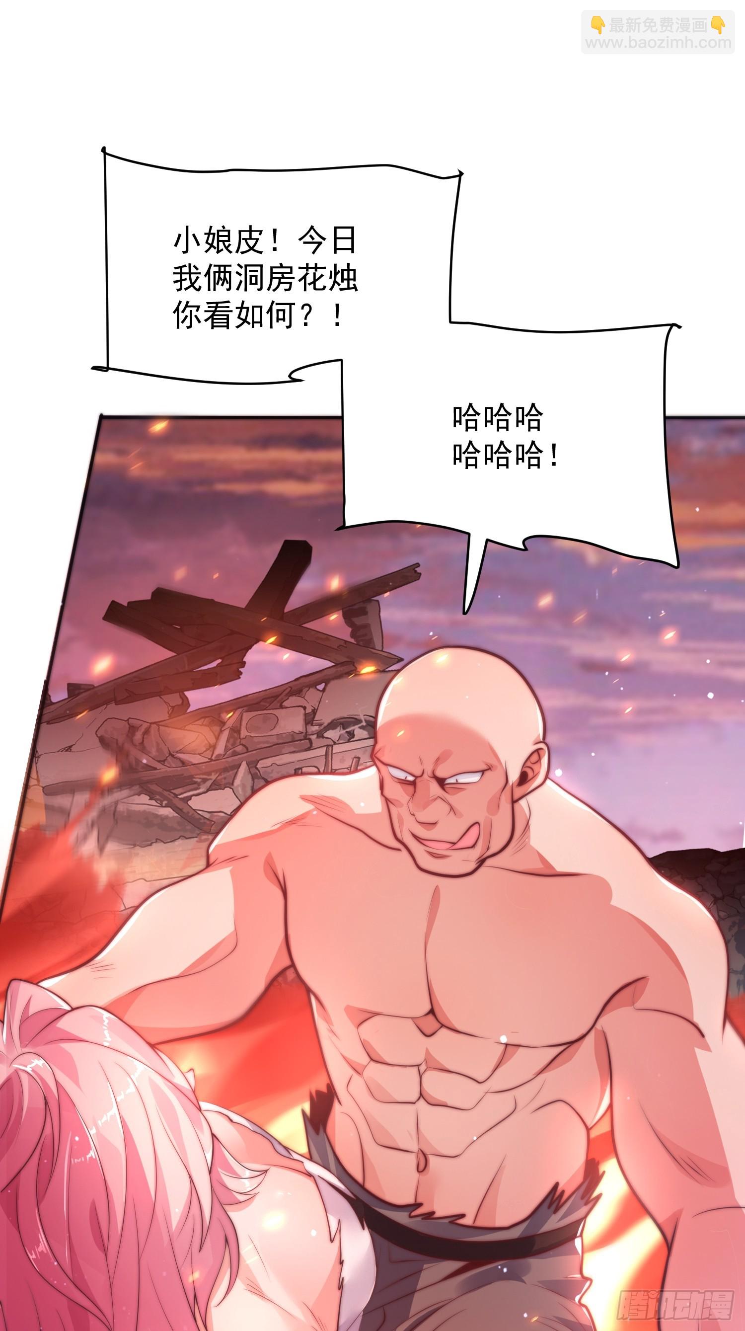 第1话 杀师尊！！！(1/2)-第2话