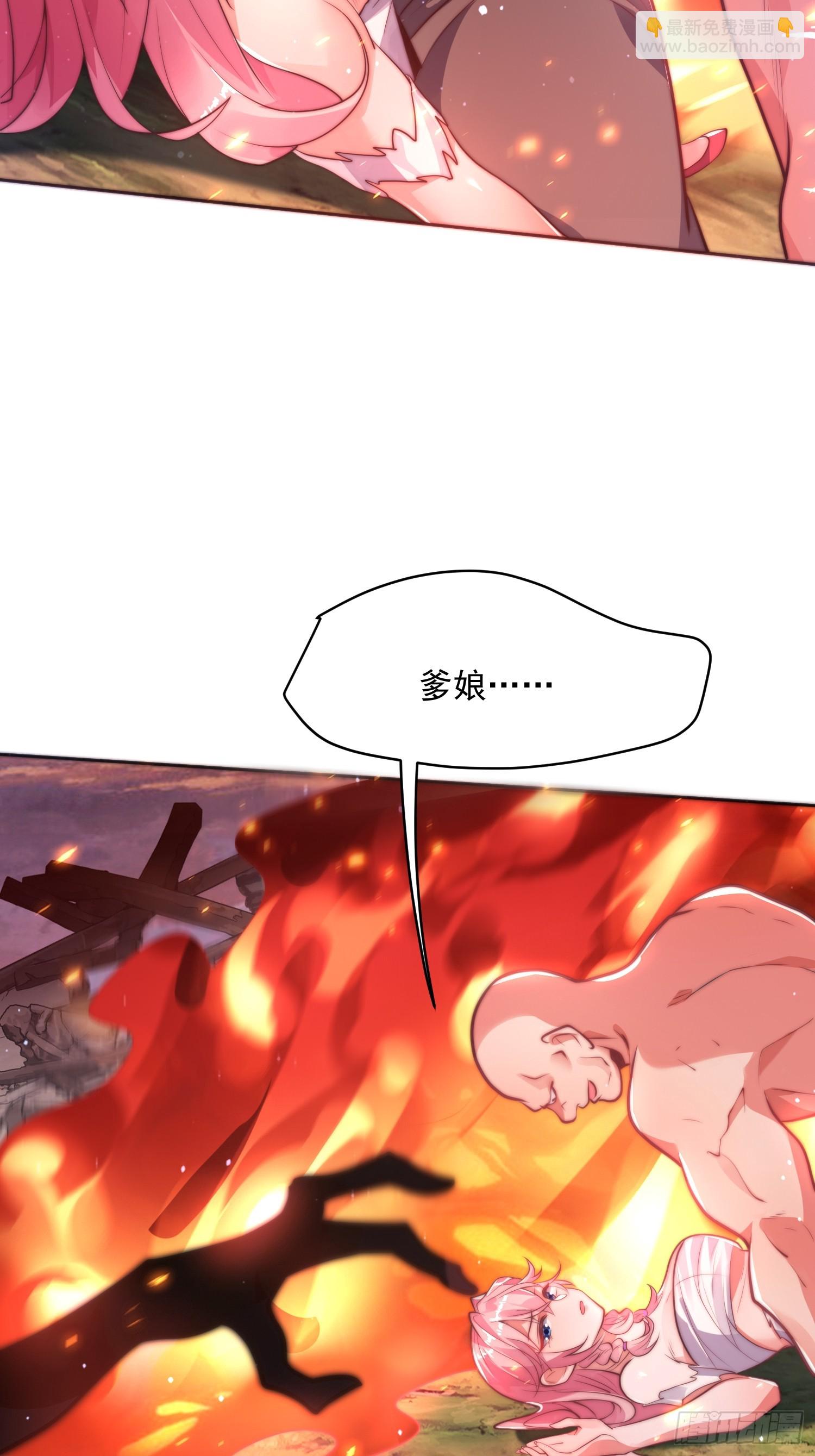 第1话 杀师尊！！！(1/2)-第2话