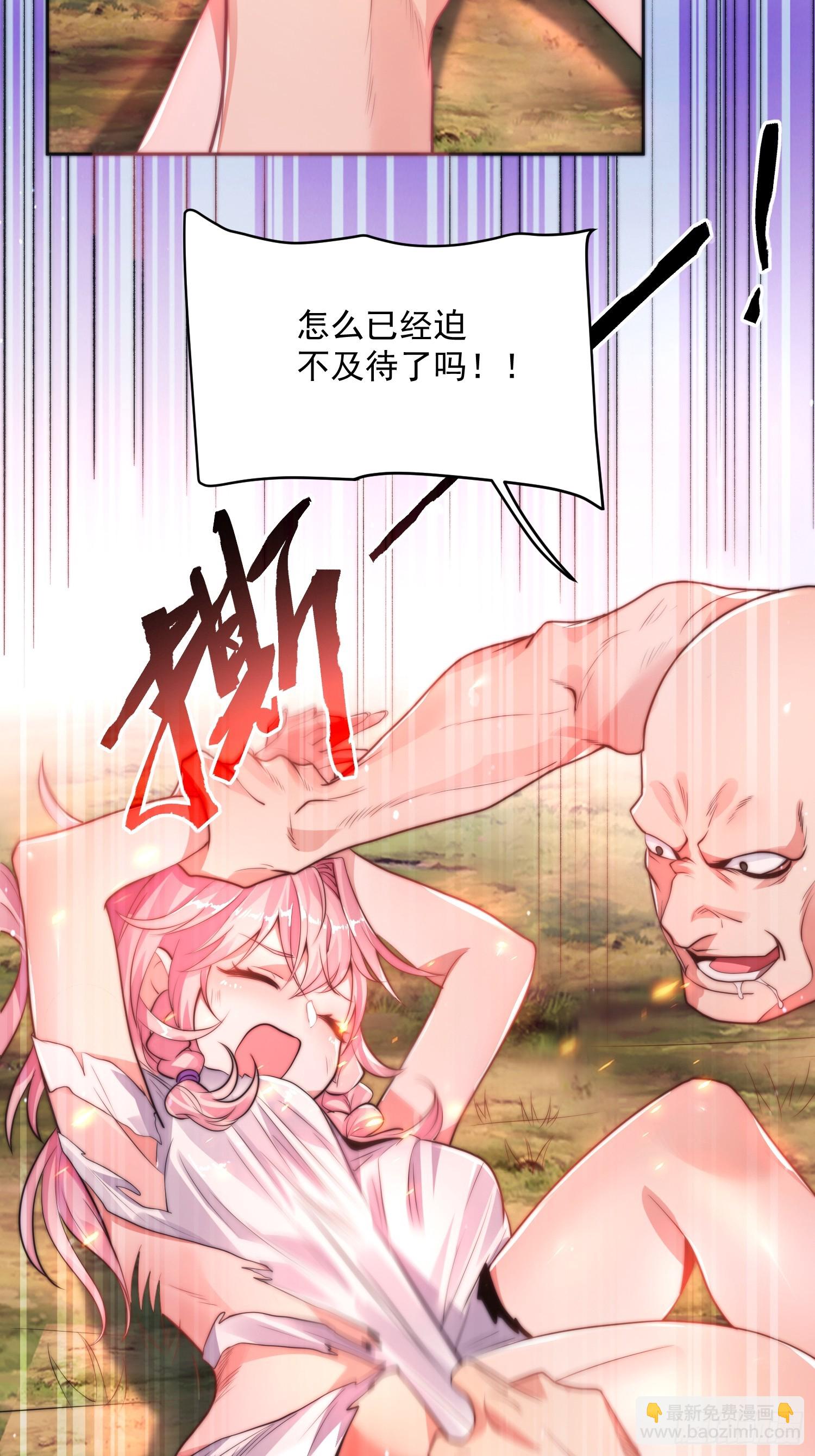 第1话 杀师尊！！！(1/2)-第2话
