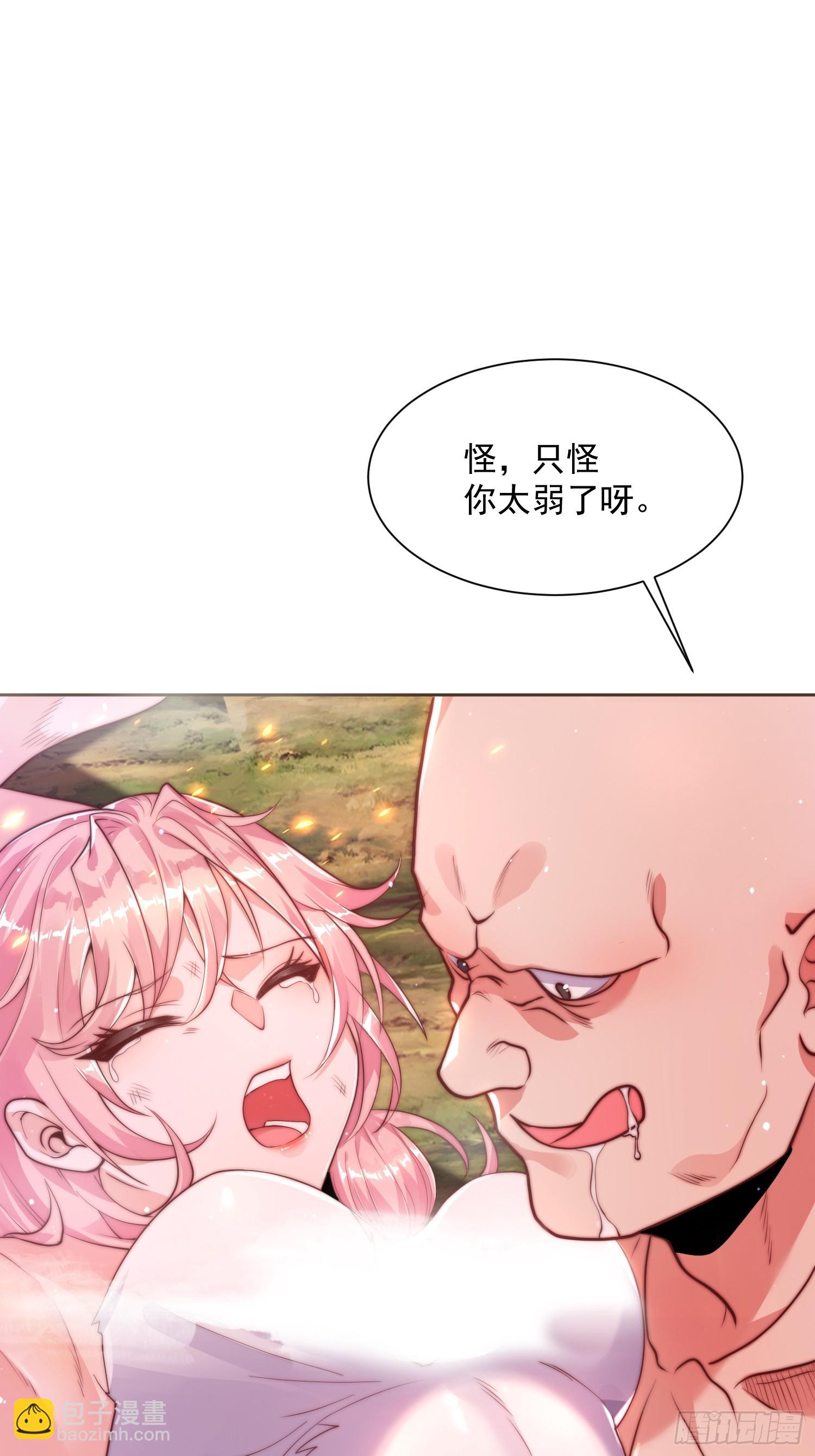 第1话 杀师尊！！！(1/2)-第2话