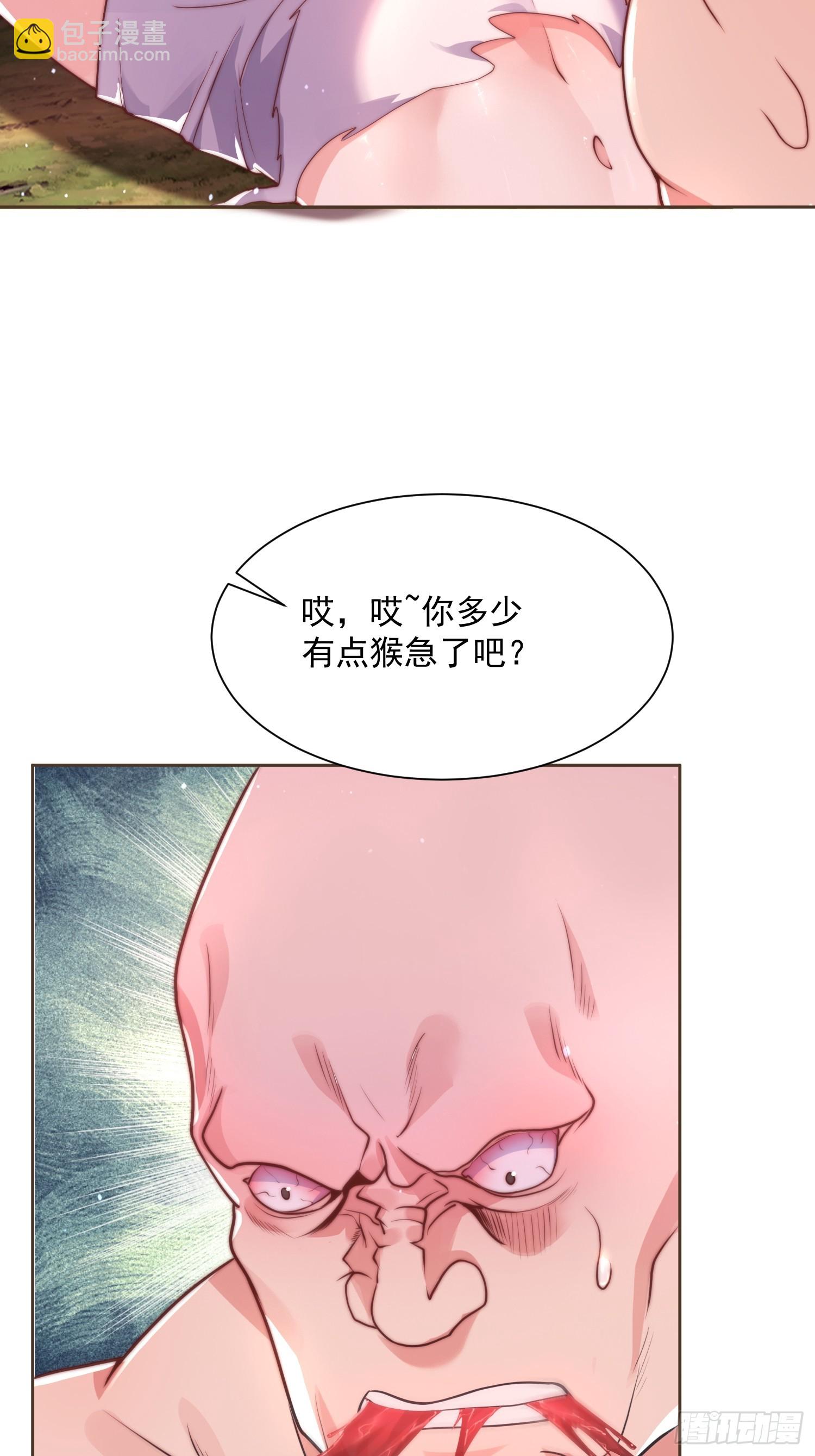 第1话 杀师尊！！！(1/2)-第2话
