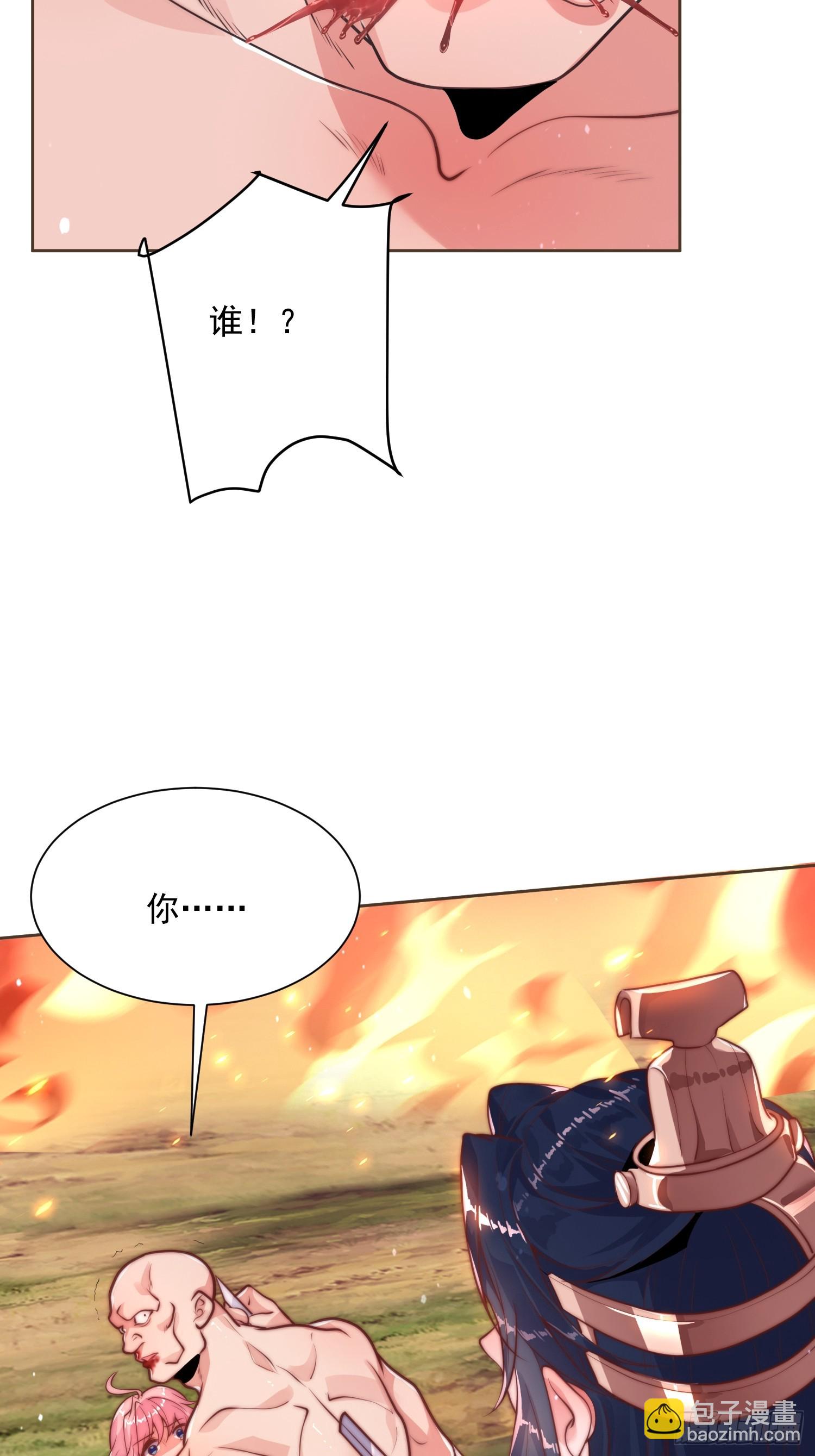 第1话 杀师尊！！！(1/2)-第2话