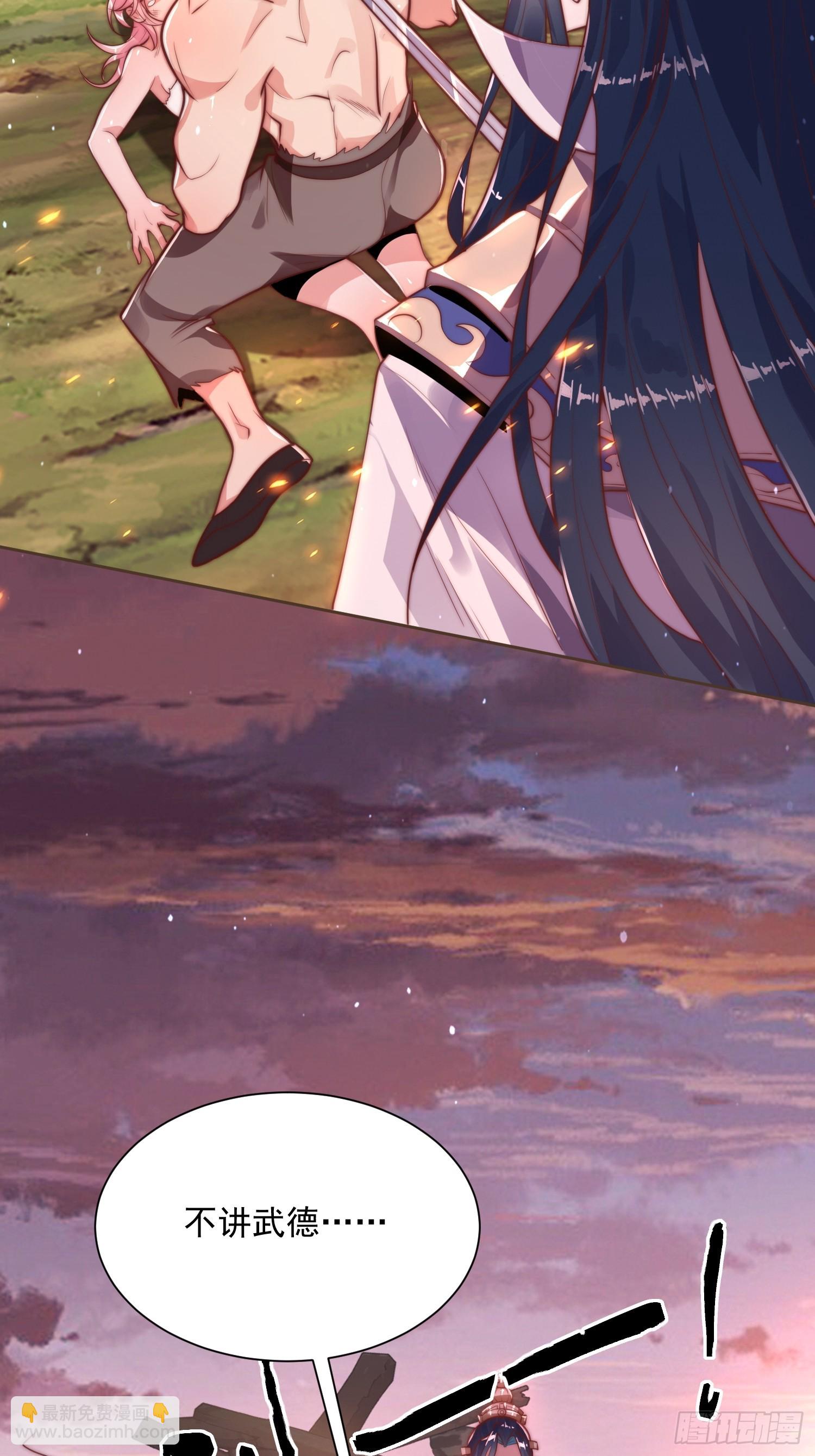 第1话 杀师尊！！！(1/2)-第2话