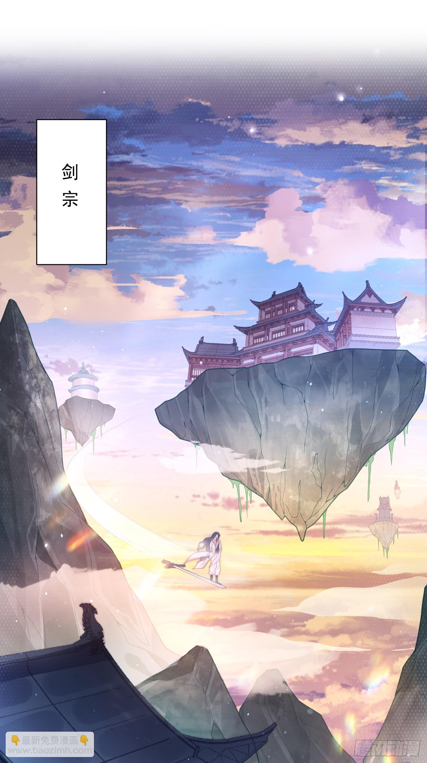 第1话 杀师尊！！！(1/2)-第2话