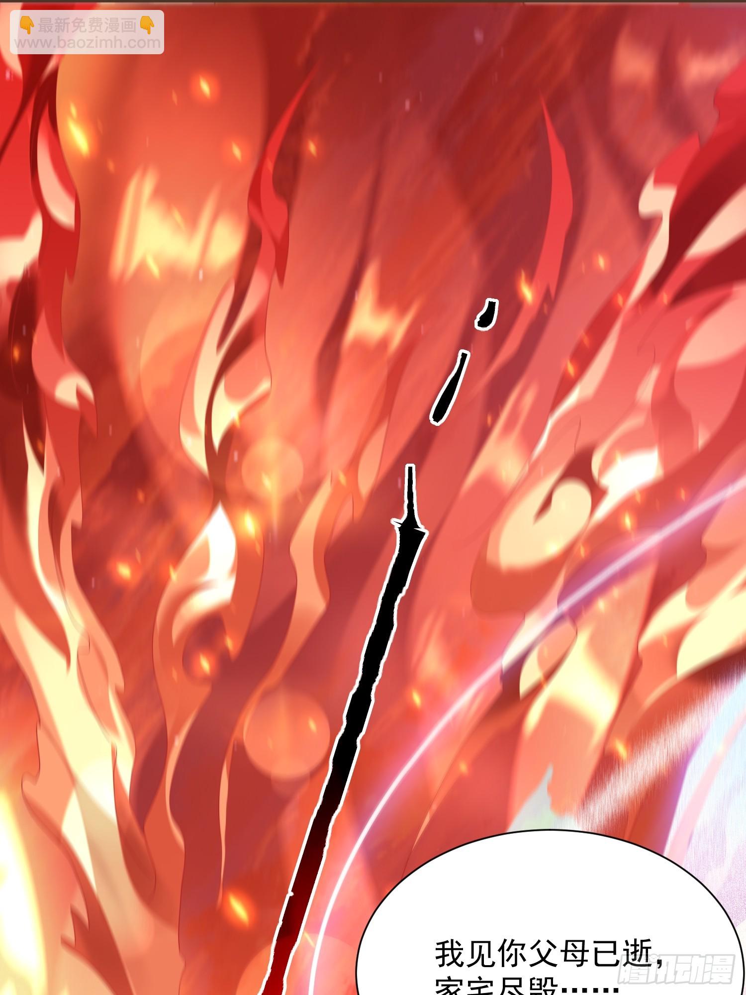 第1话 杀师尊！！！(1/2)-第2话