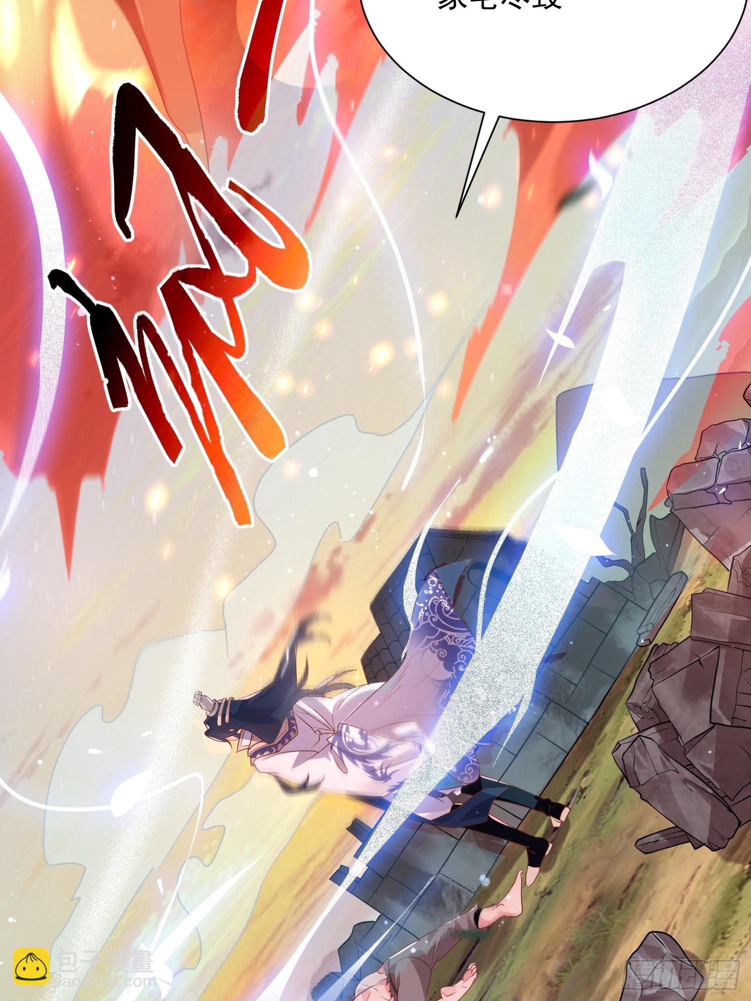 第1话 杀师尊！！！(1/2)-第2话
