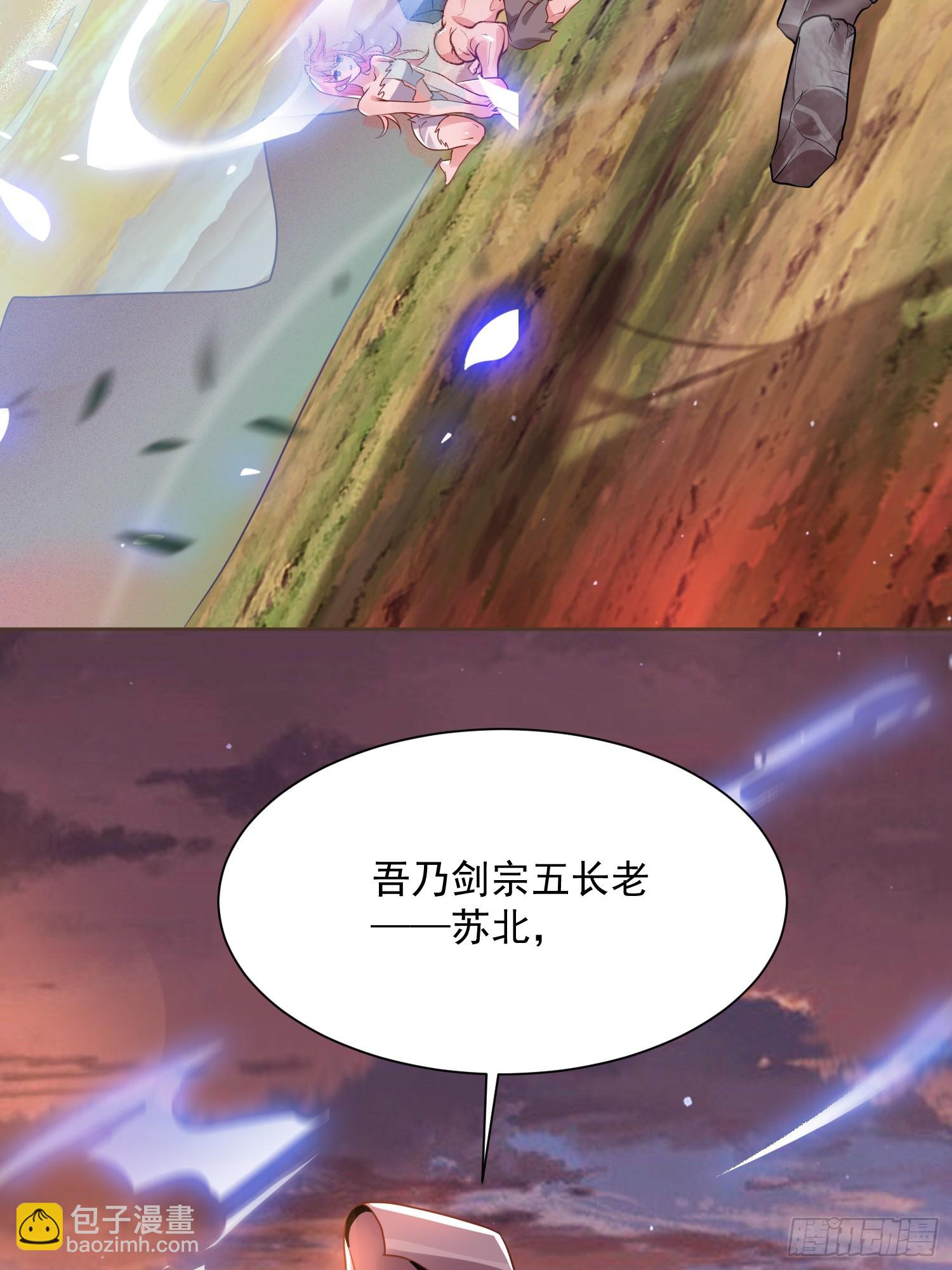 第1话 杀师尊！！！(1/2)-第2话