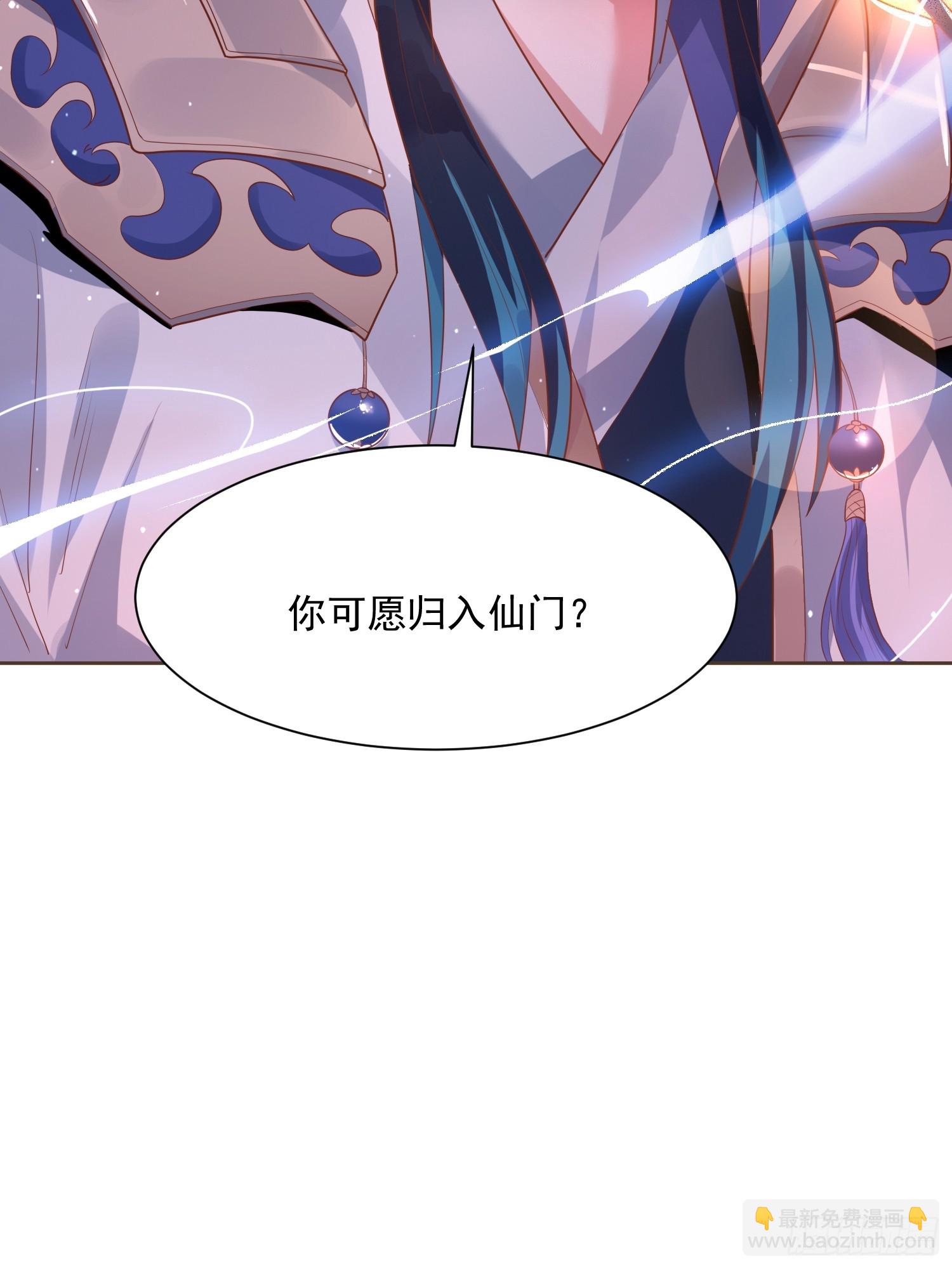 第1话 杀师尊！！！(1/2)-第2话