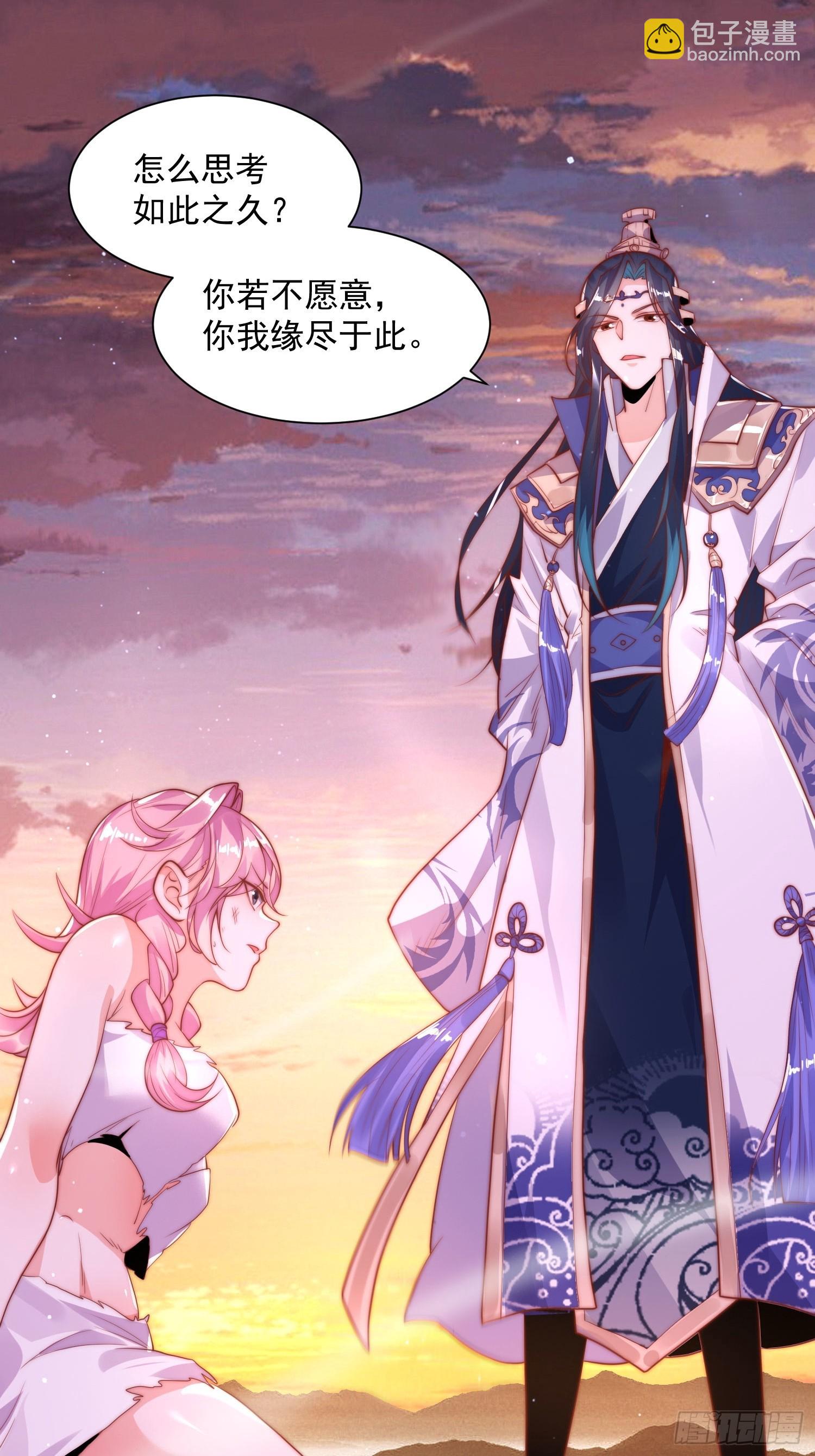 第1话 杀师尊！！！(1/2)-第2话