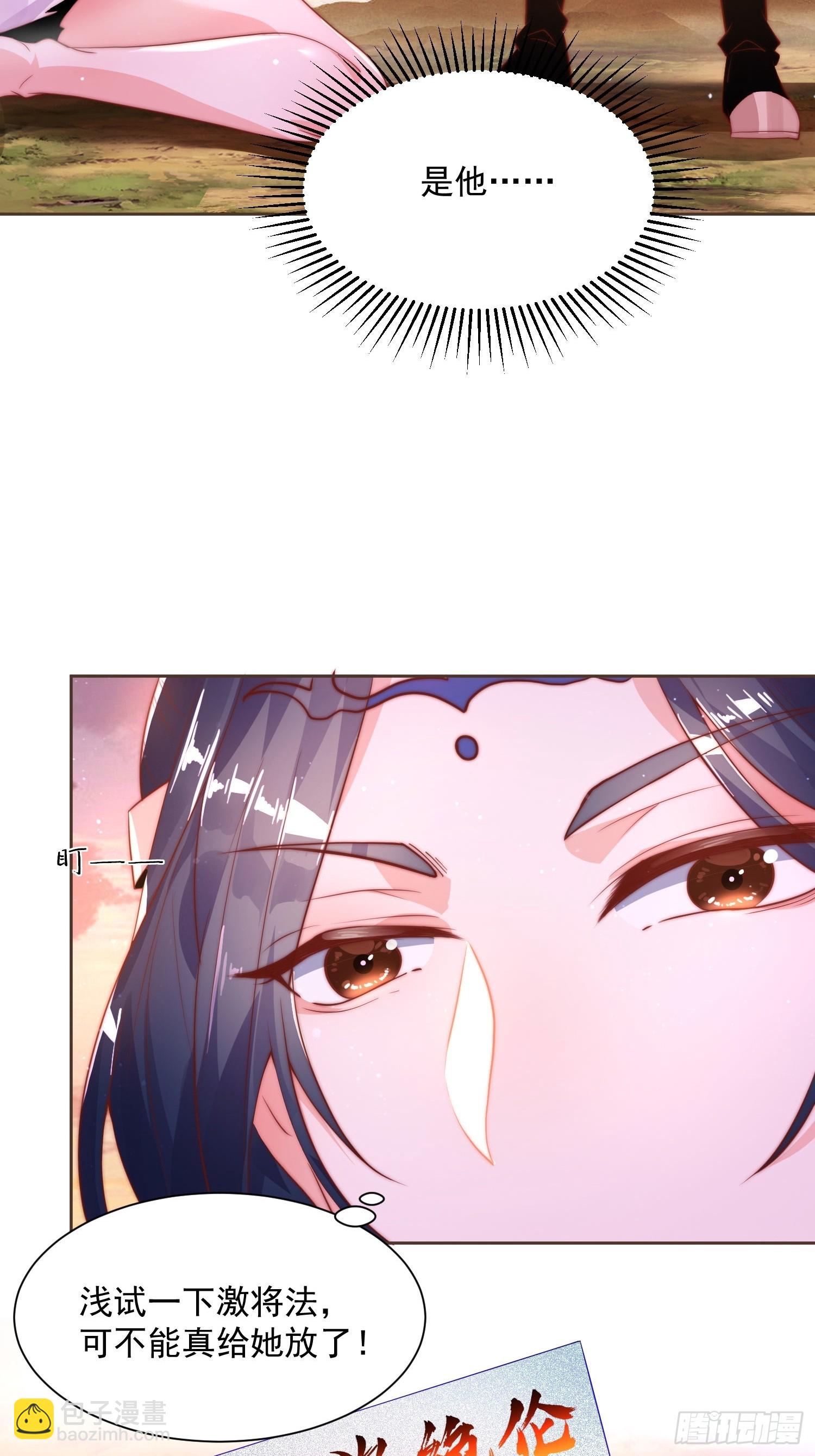 第1话 杀师尊！！！(1/2)-第2话