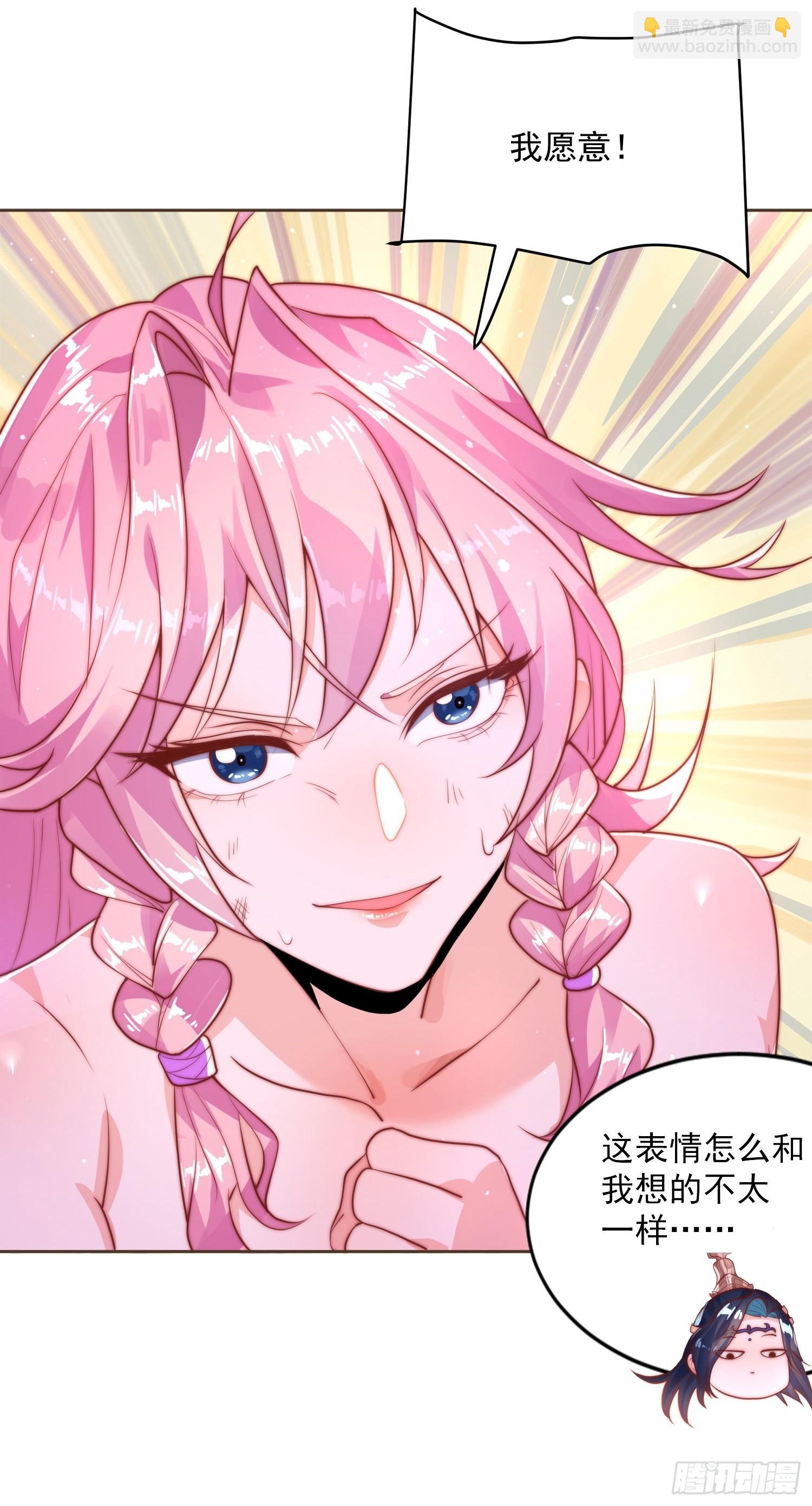 第1话 杀师尊！！！(1/2)-第2话