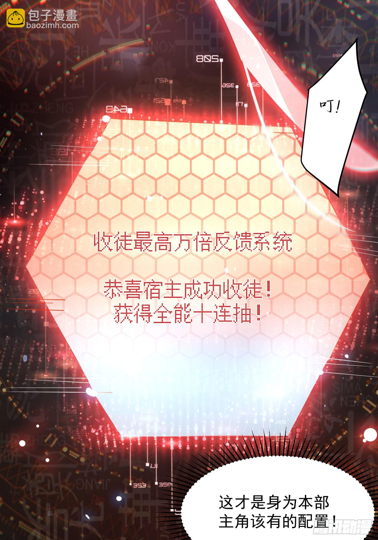 第1话 杀师尊！！！(1/2)-第2话