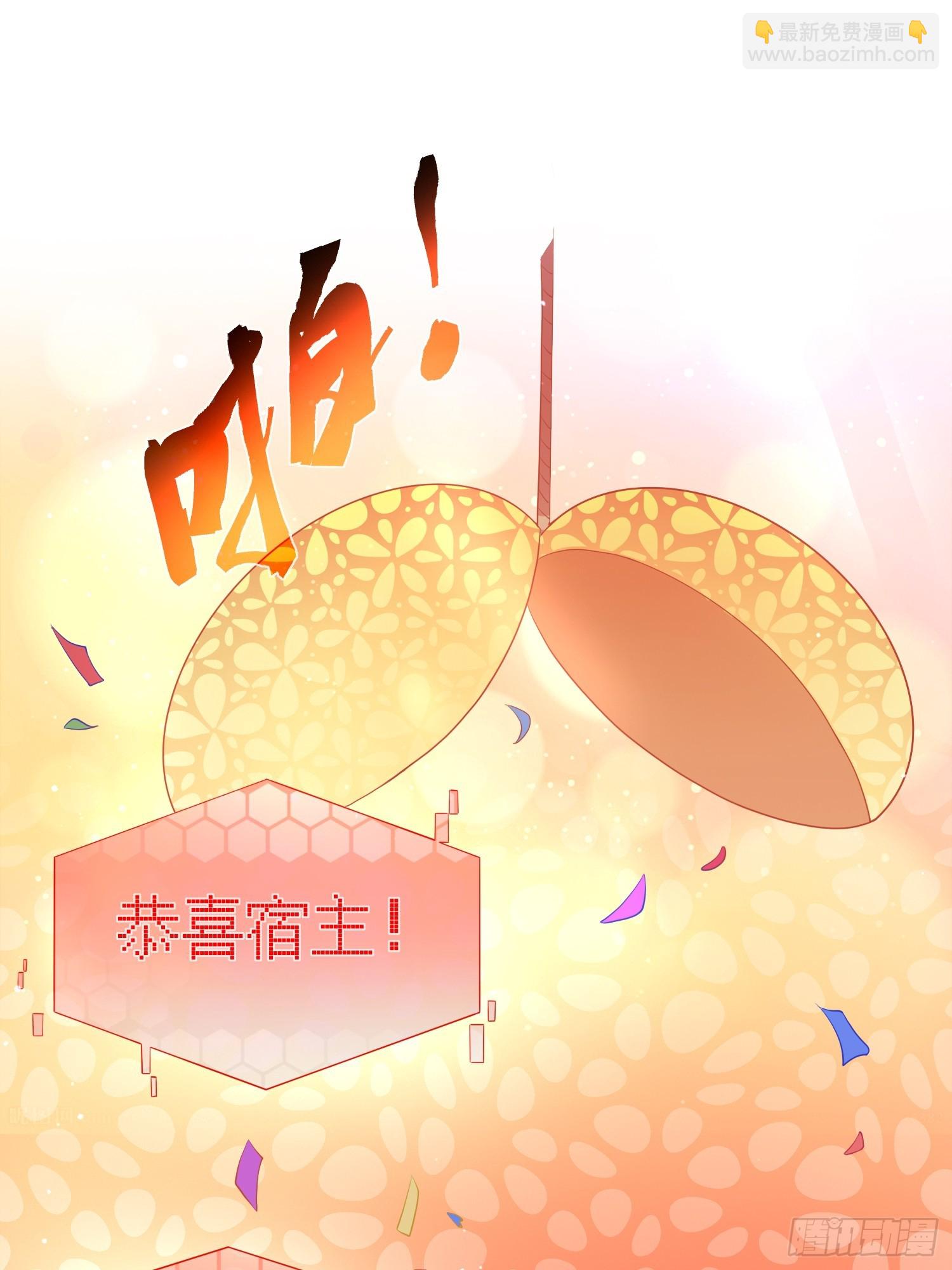 第1话 杀师尊！！！(1/2)-第2话