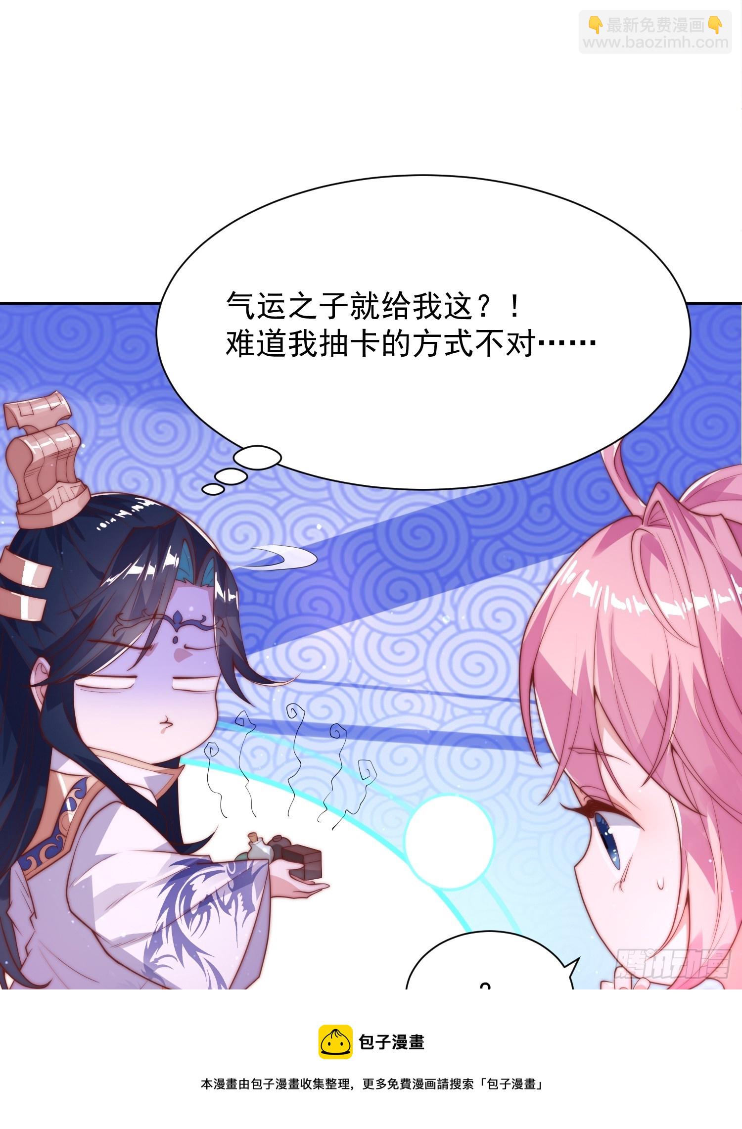 第1话 杀师尊！！！(1/2)-第2话